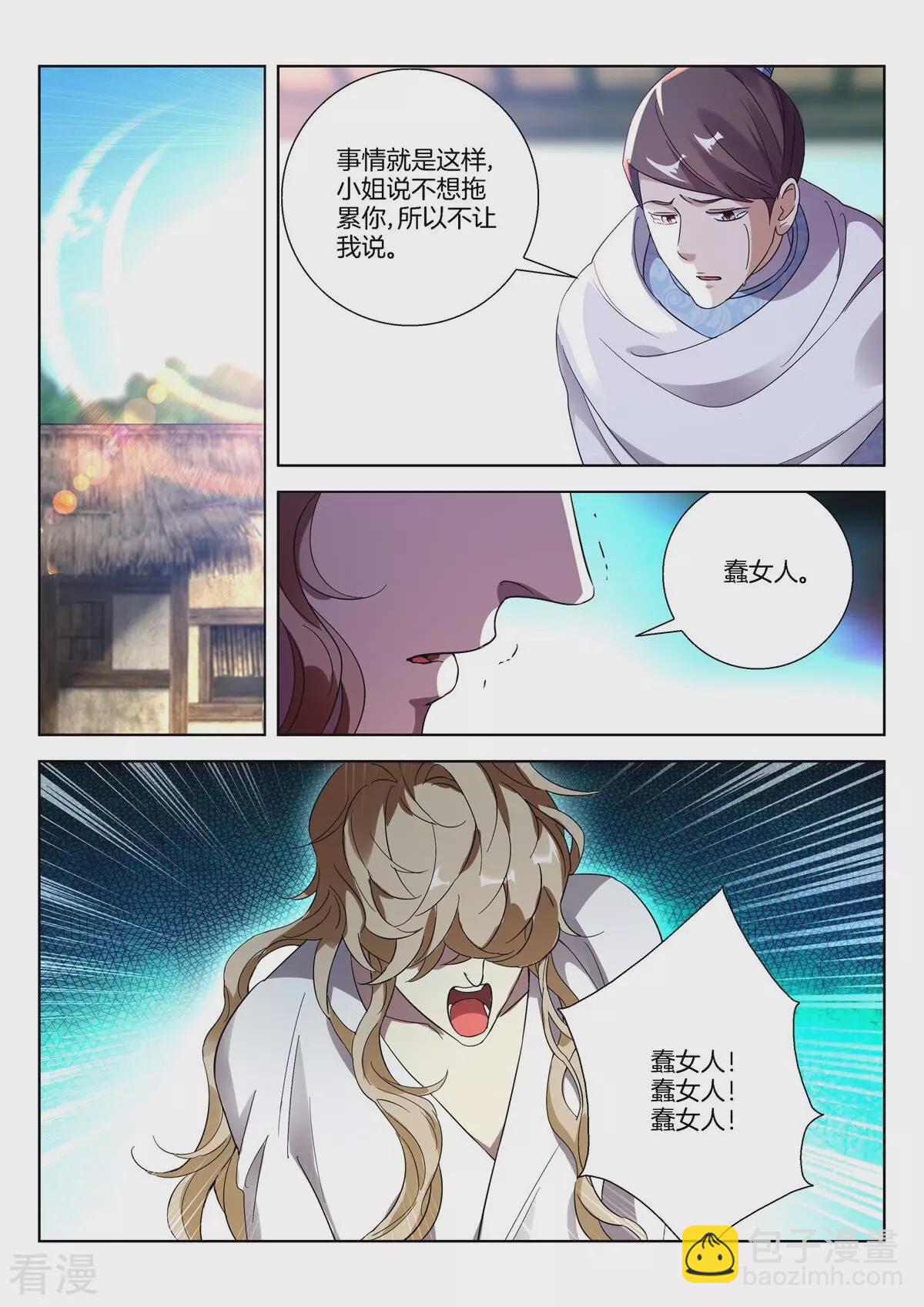 第404话 子殇死了？3