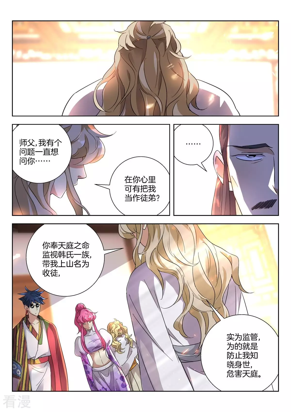 第404话 子殇死了？5