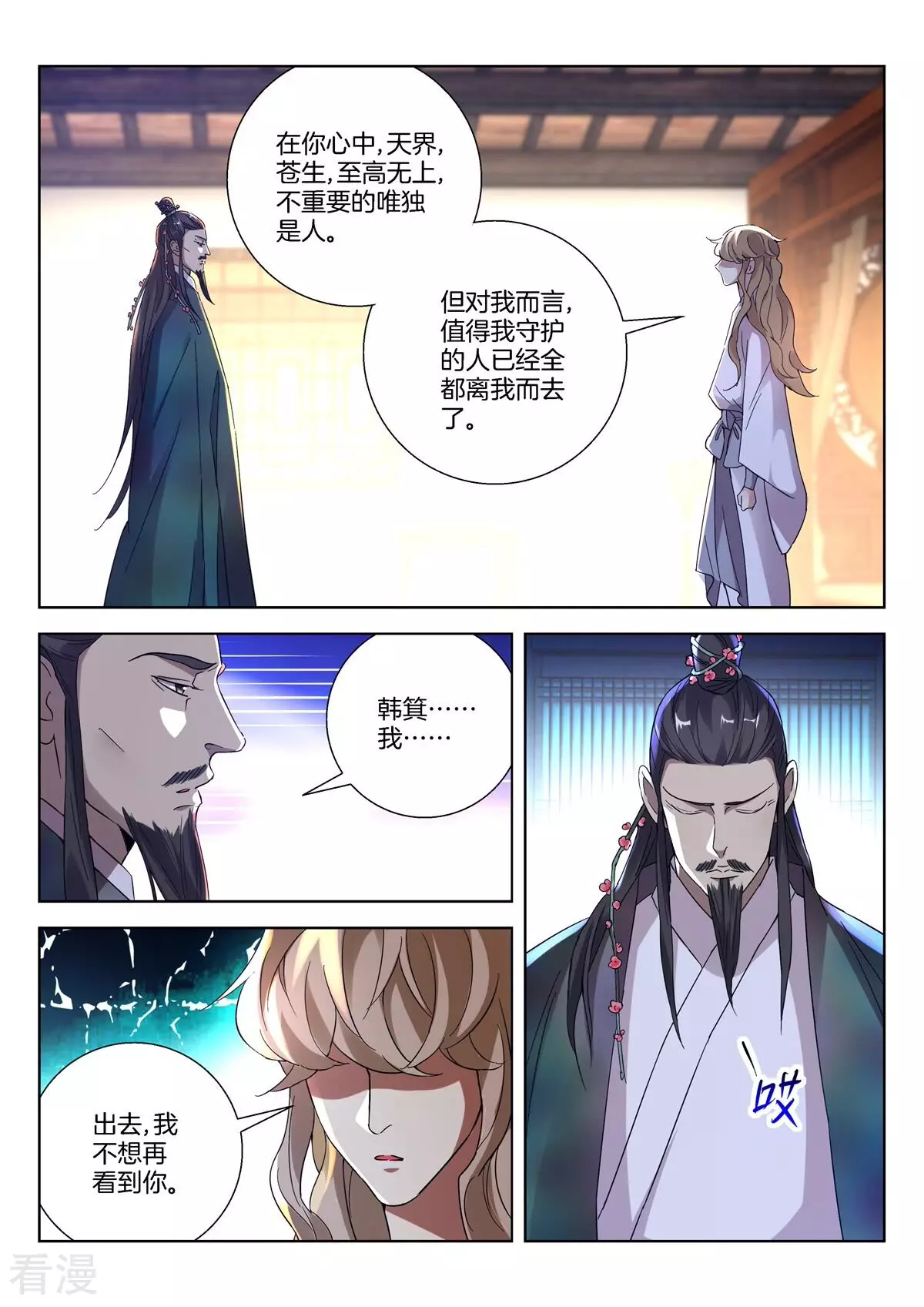第404话 子殇死了？7