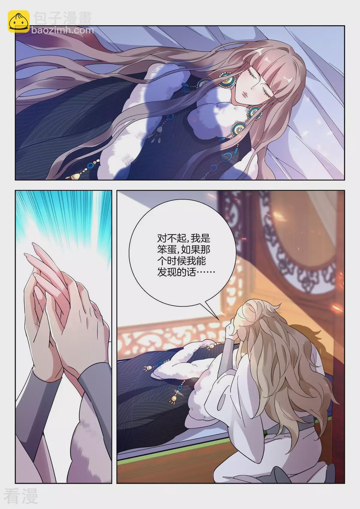 第404话 子殇死了？9
