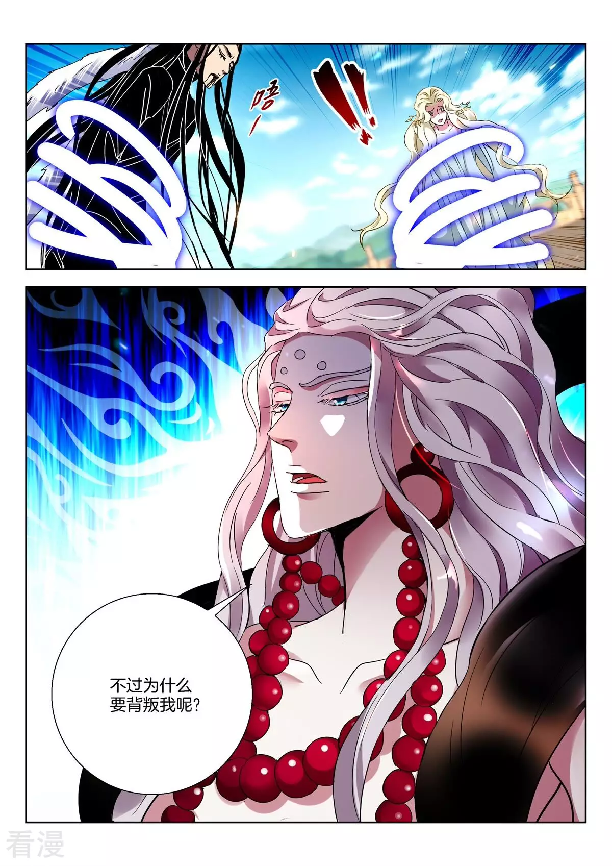 第405话 元冥圣君10