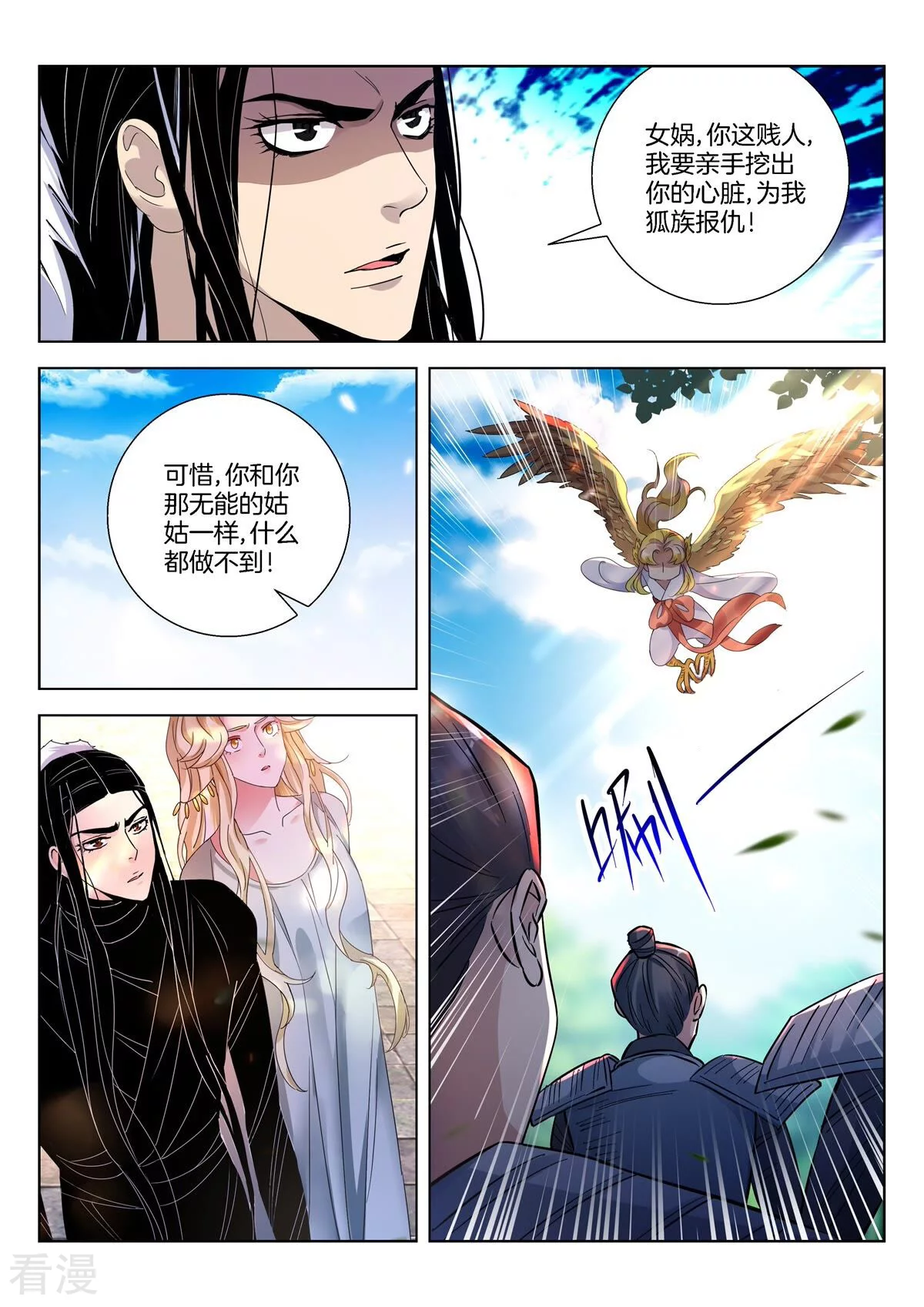第405话 元冥圣君2
