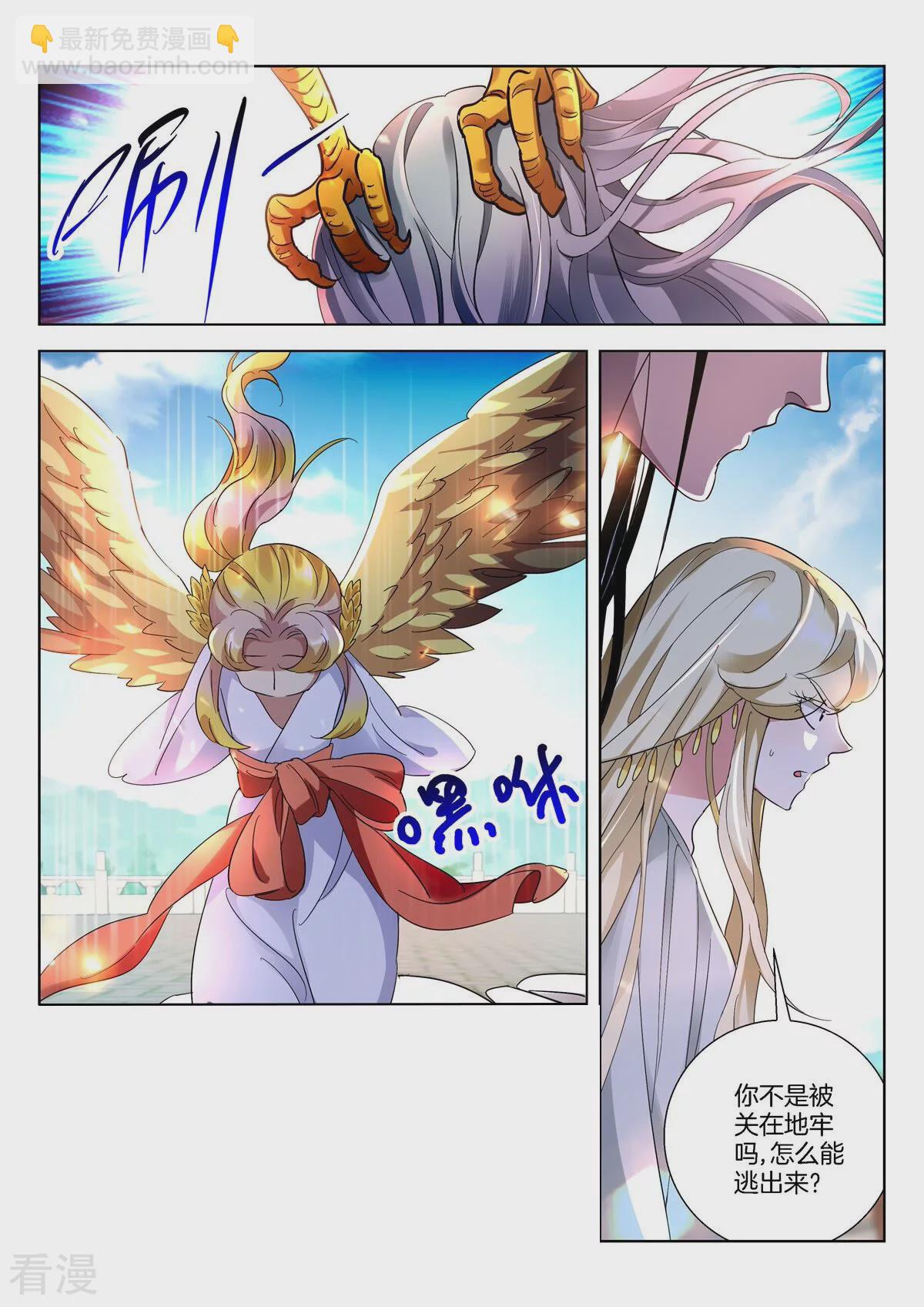 第405话 元冥圣君3