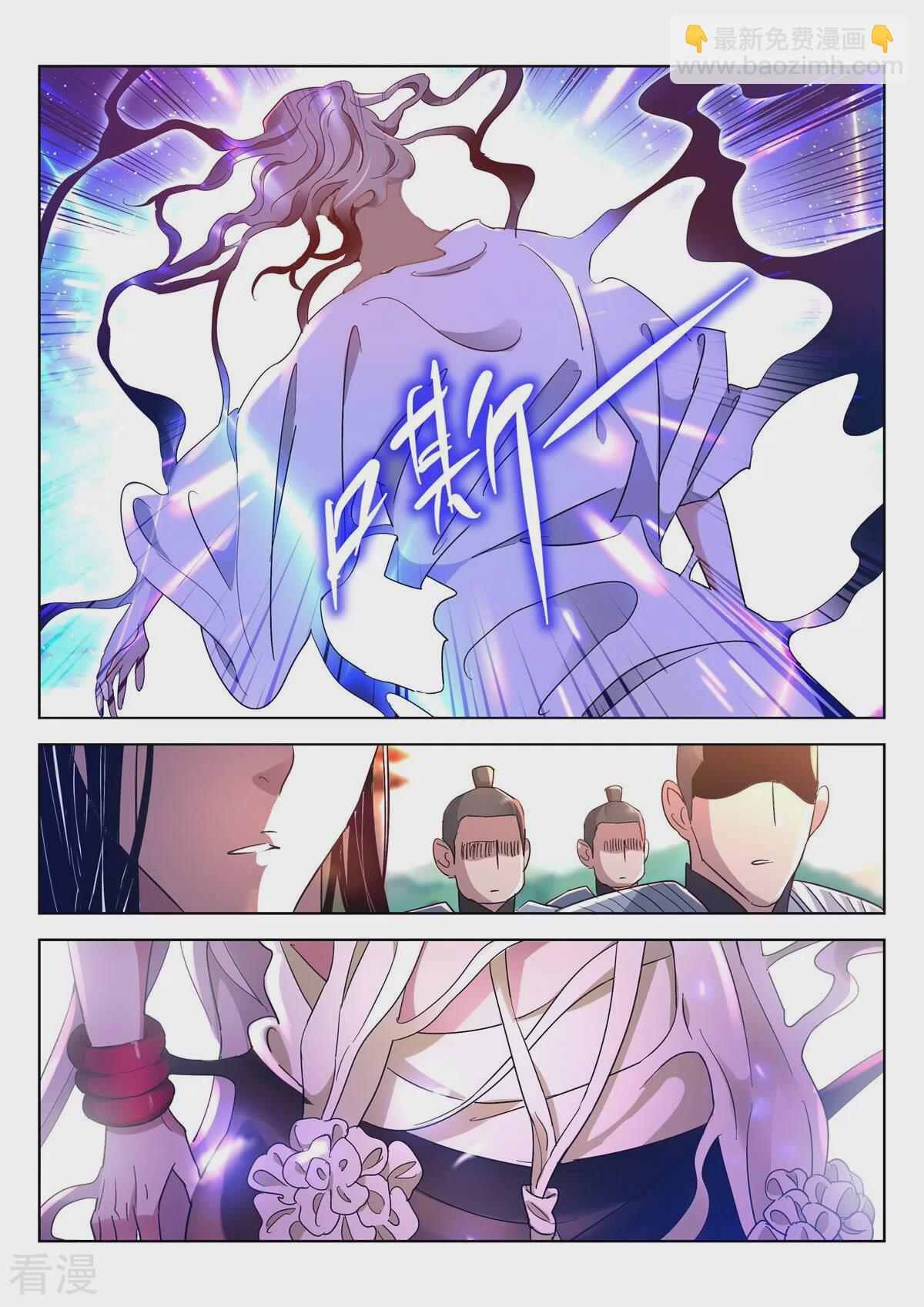 第405话 元冥圣君5