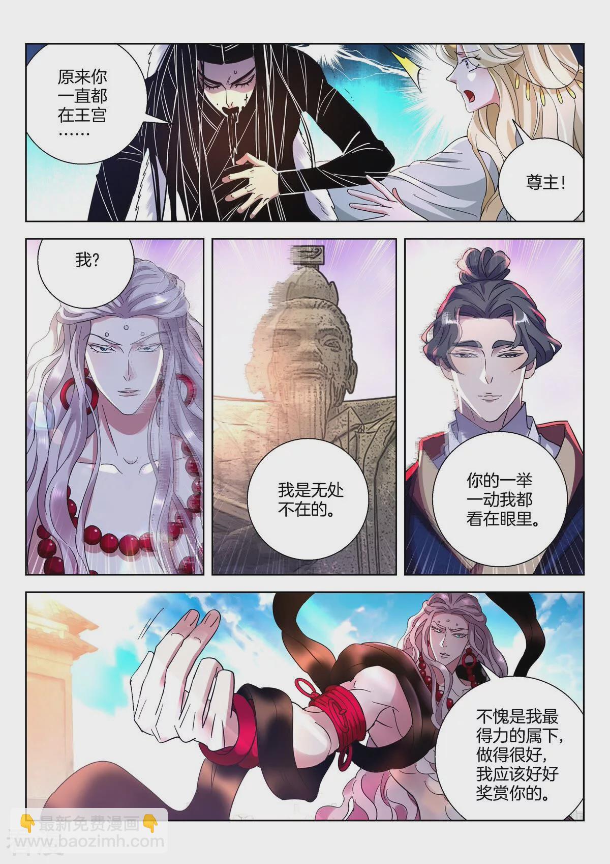 第405话 元冥圣君9