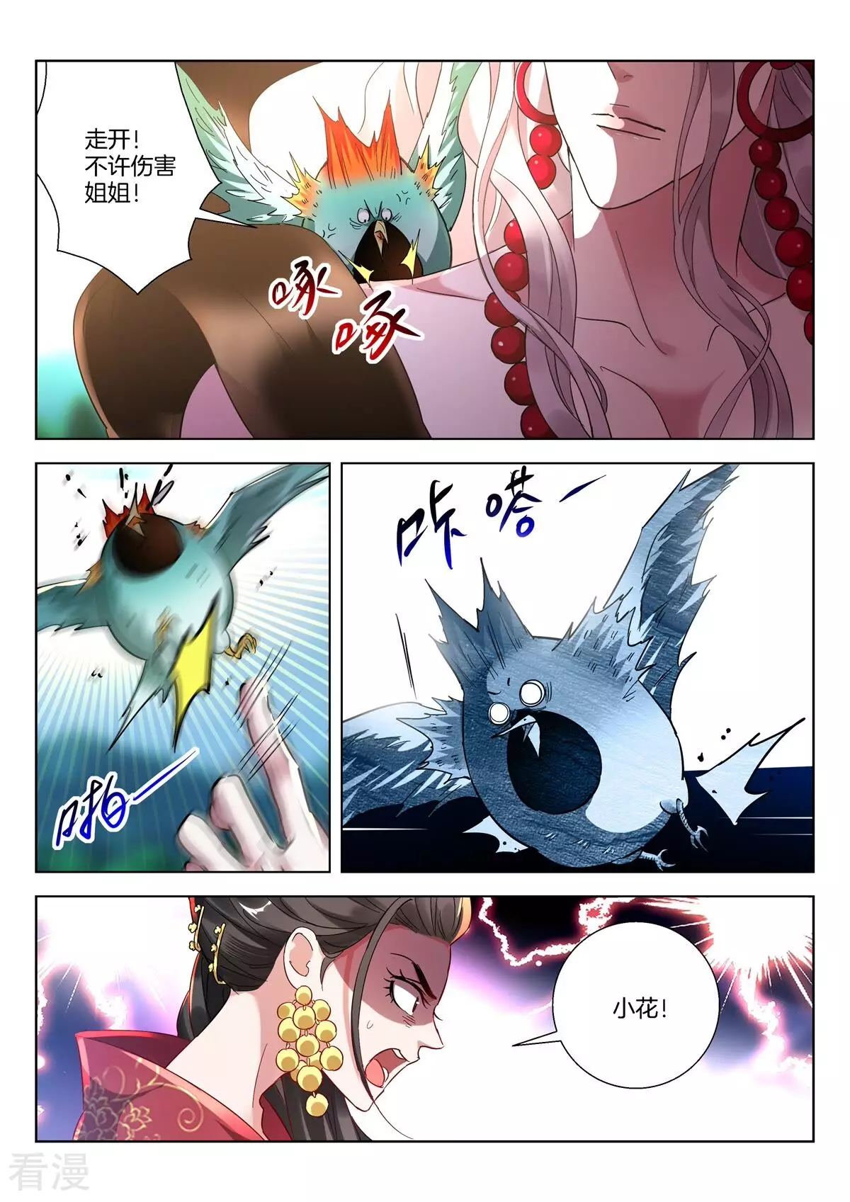 第406话 逆势之钥2