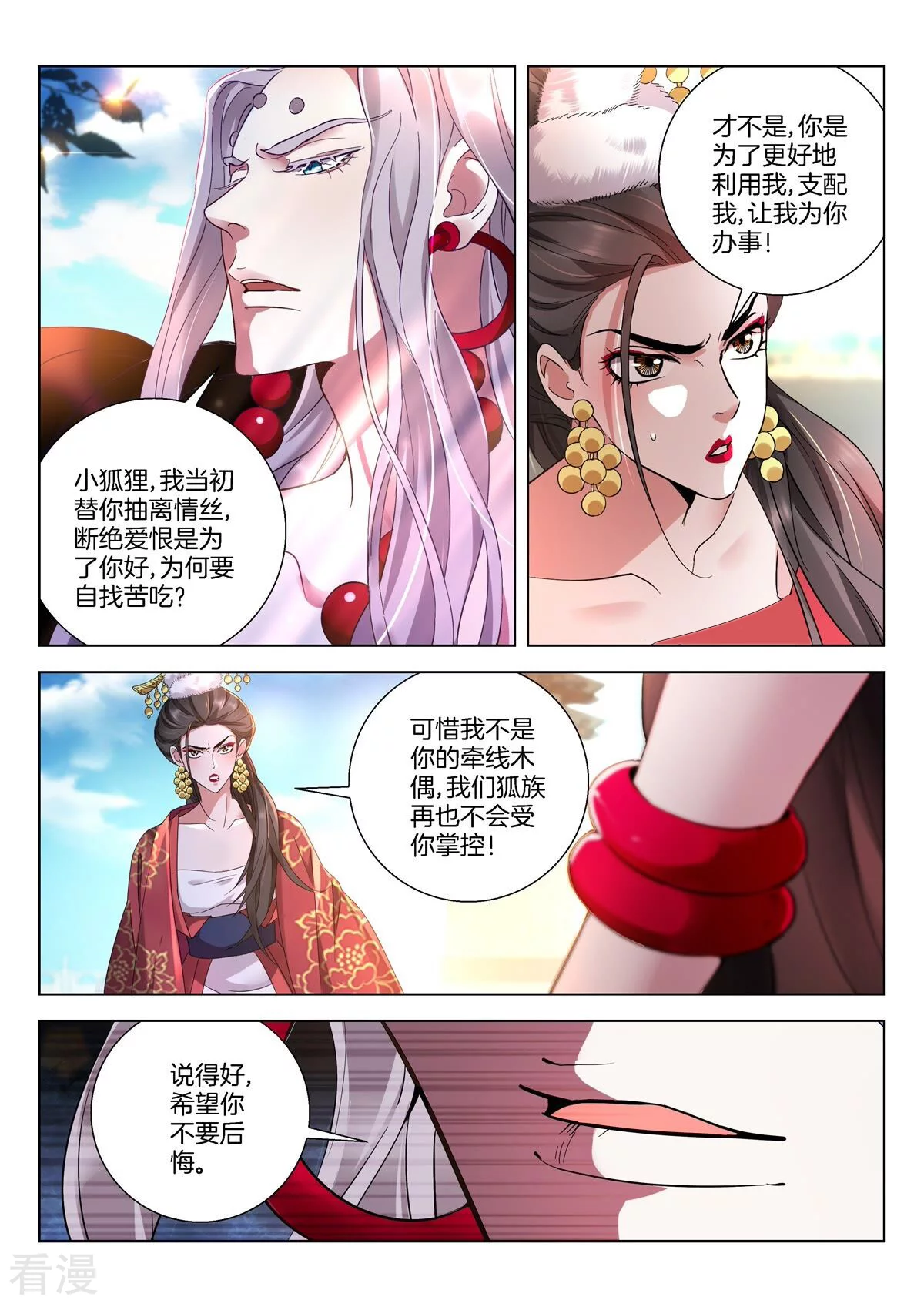 第406话 逆势之钥3