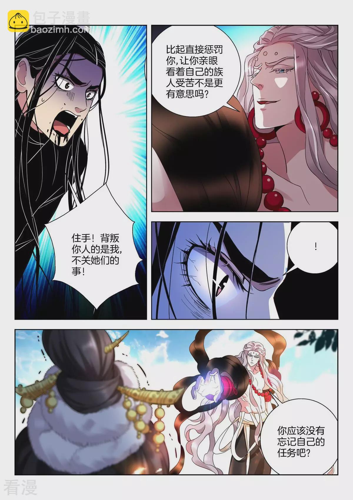 第406话 逆势之钥5