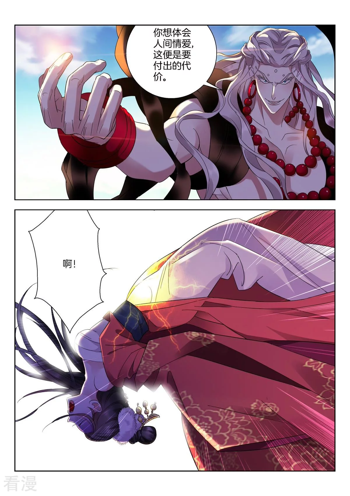 第406话 逆势之钥8