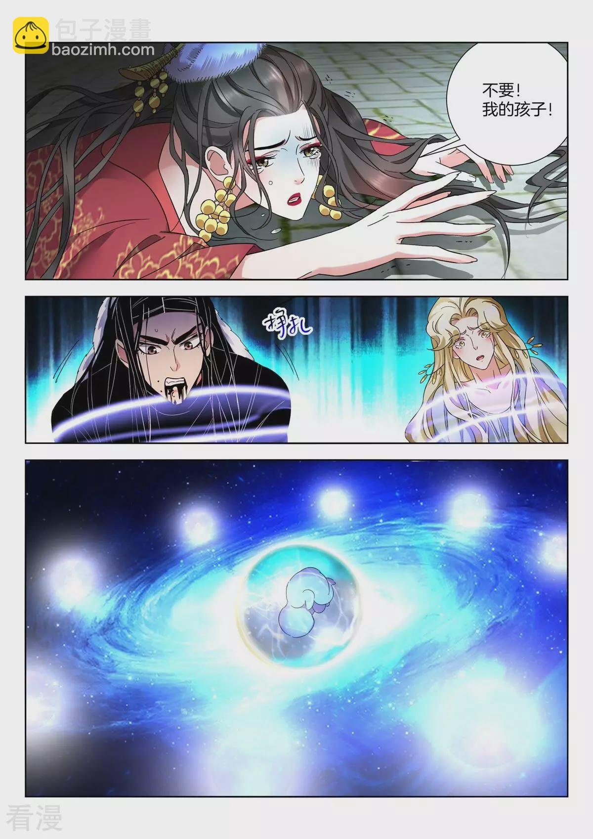 第407话 双龙髓血2