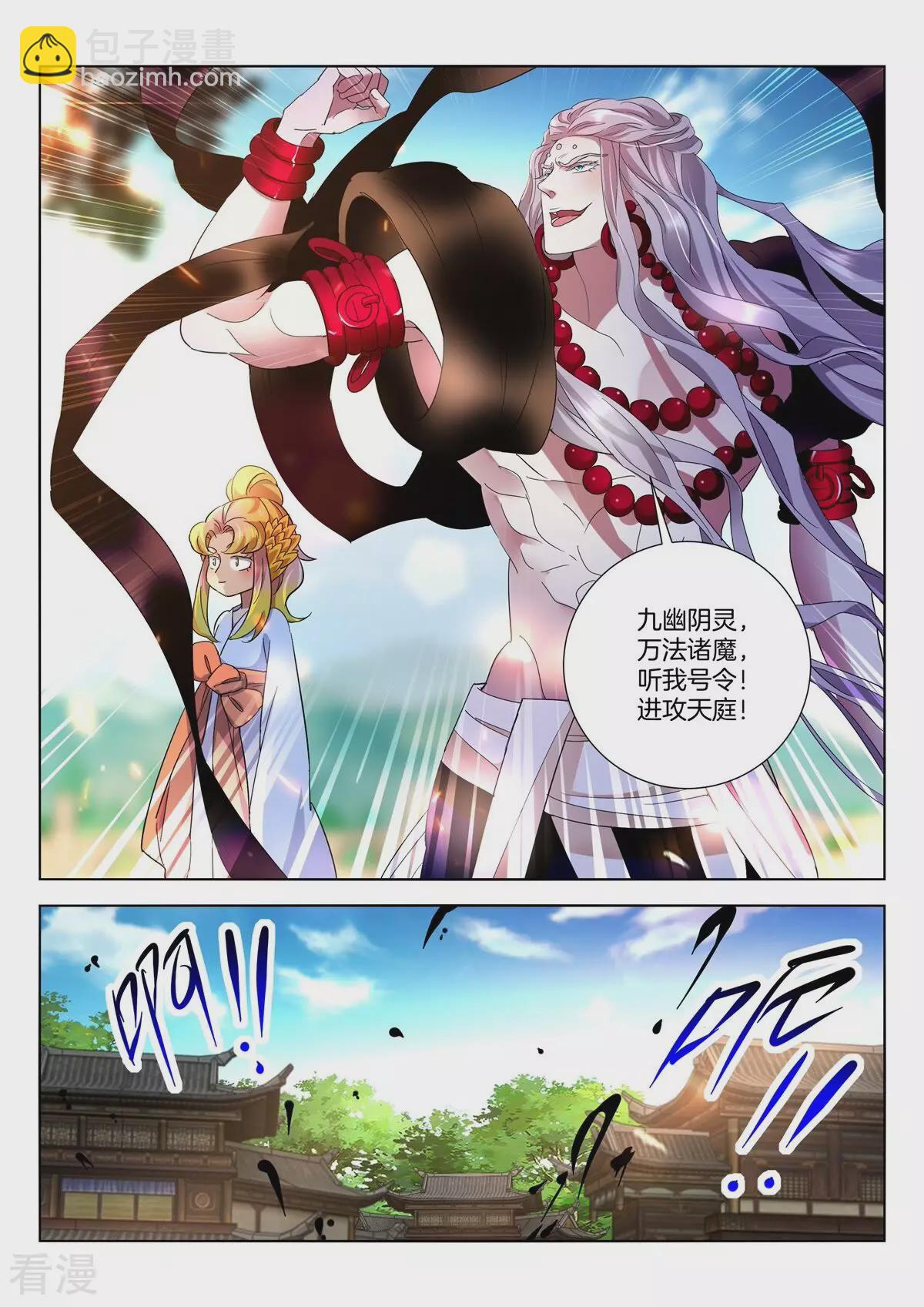 第407话 双龙髓血6