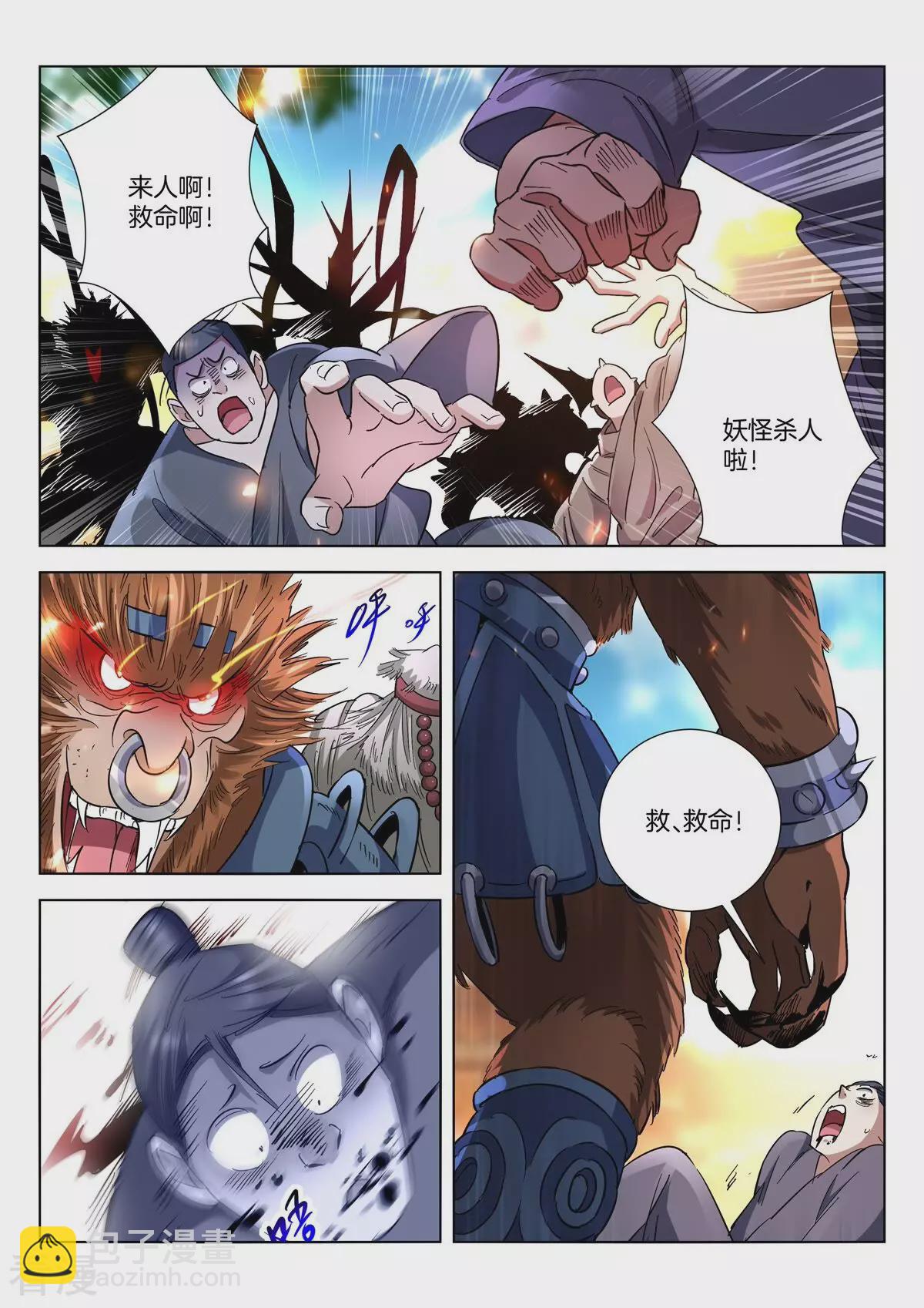 第407话 双龙髓血7