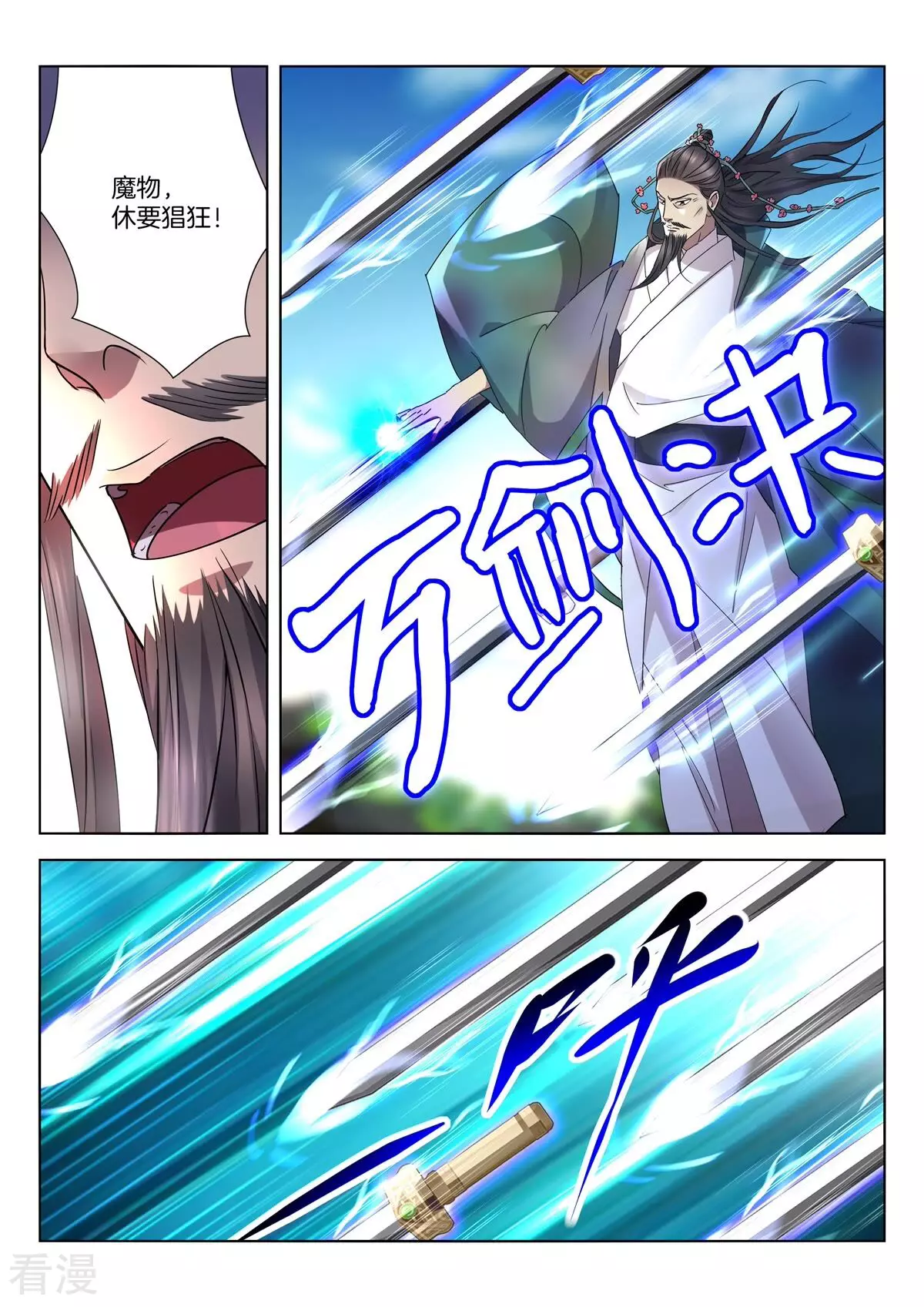 第407话 双龙髓血8