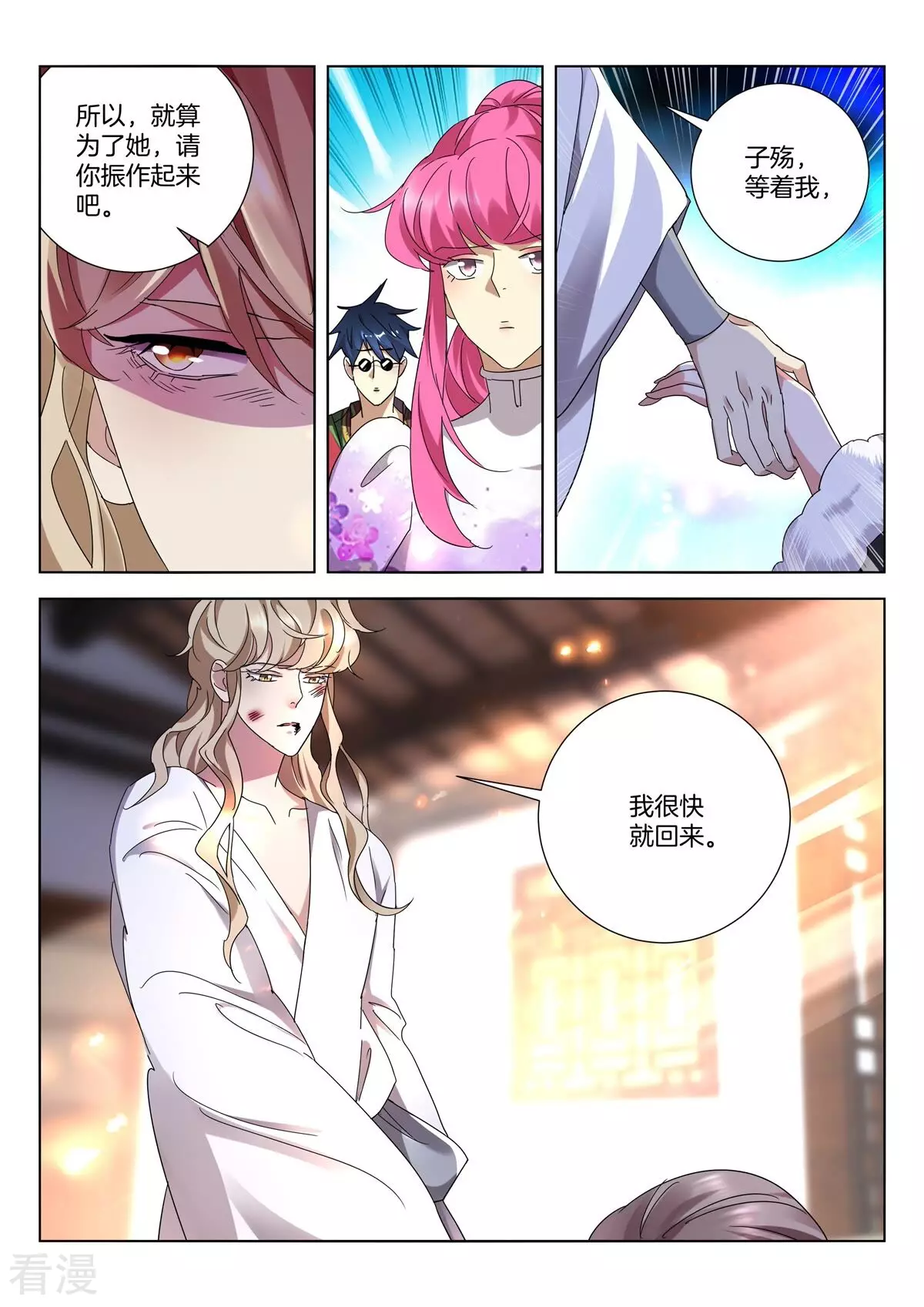 第408话 振作10