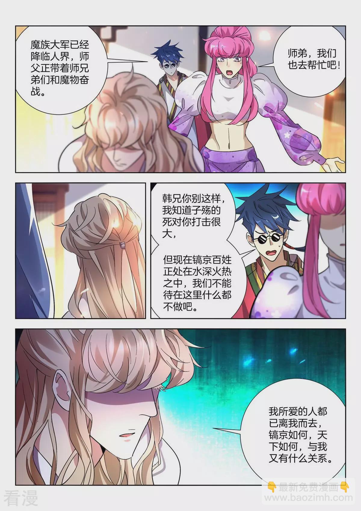 第408话 振作2