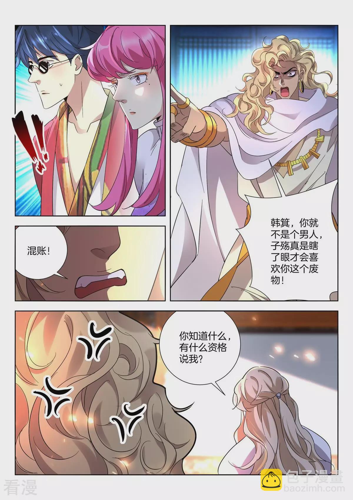 第408话 振作3