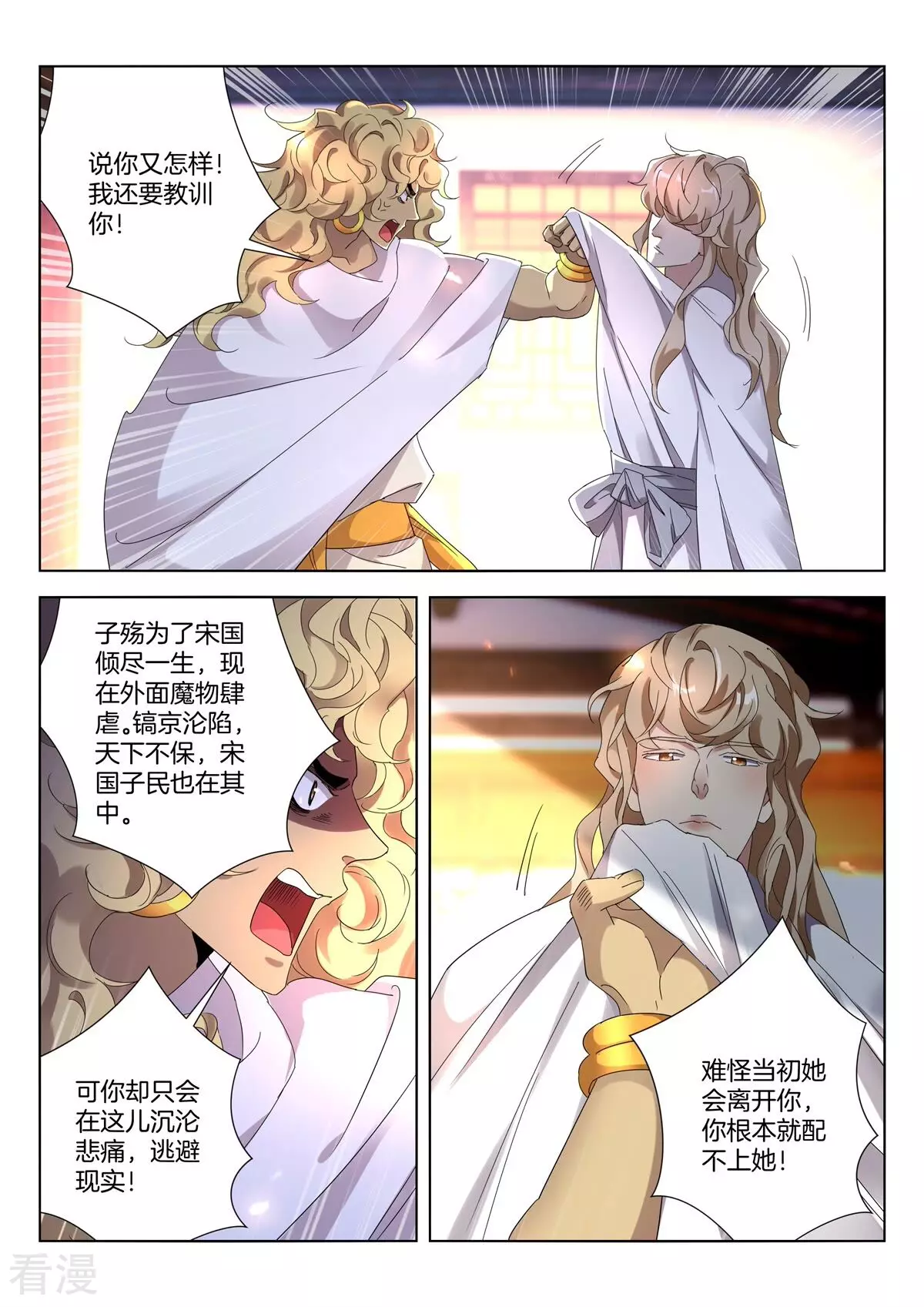 第408话 振作4