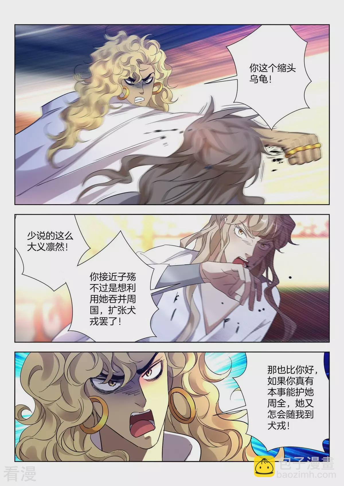 第408话 振作5