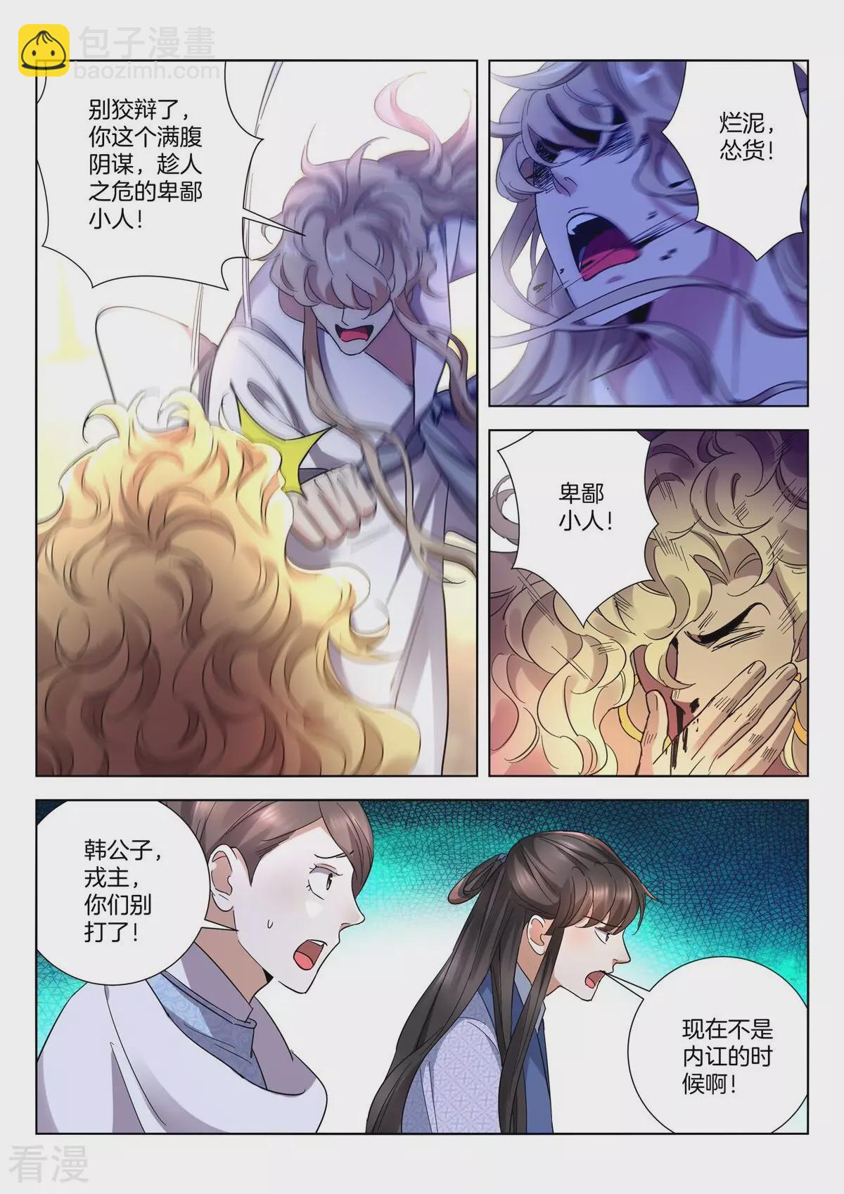 第408话 振作6