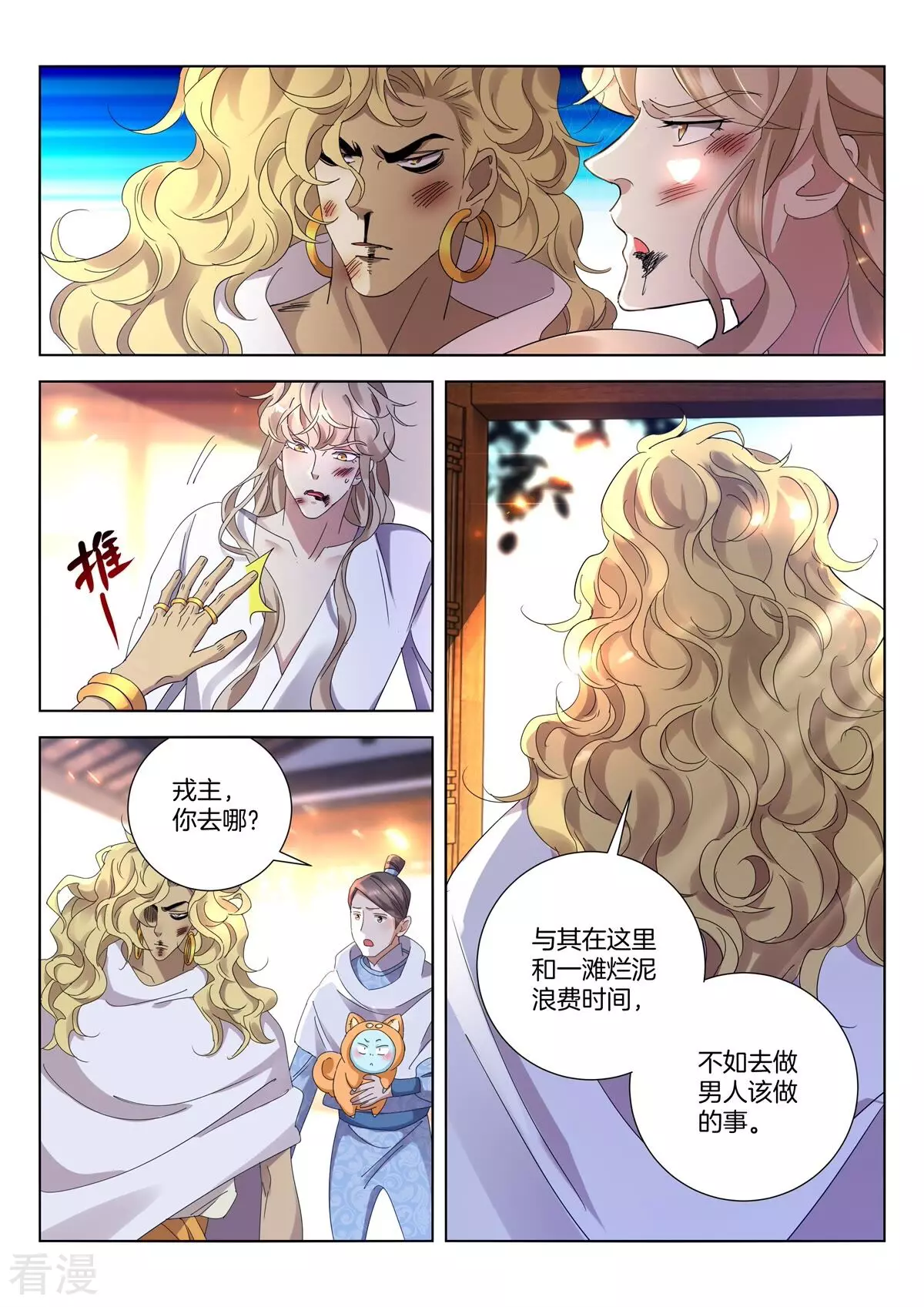 第408话 振作8