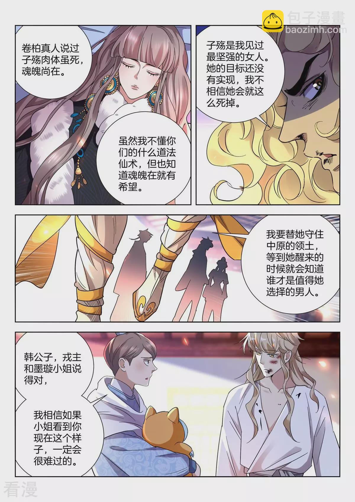 第408话 振作9