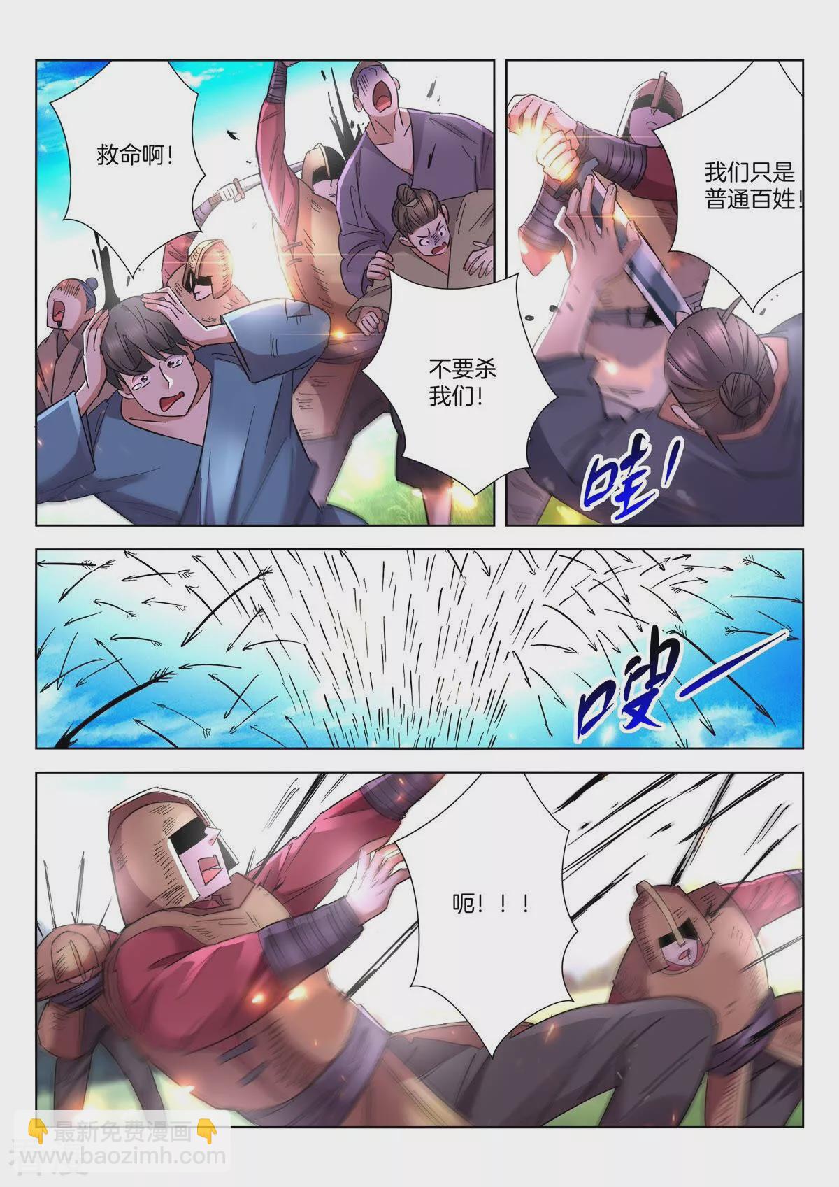 第409话 太子归来4