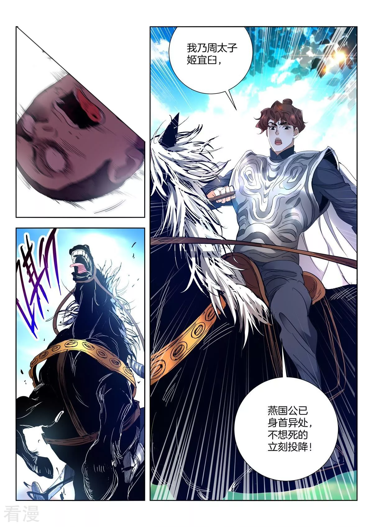 第409话 太子归来7