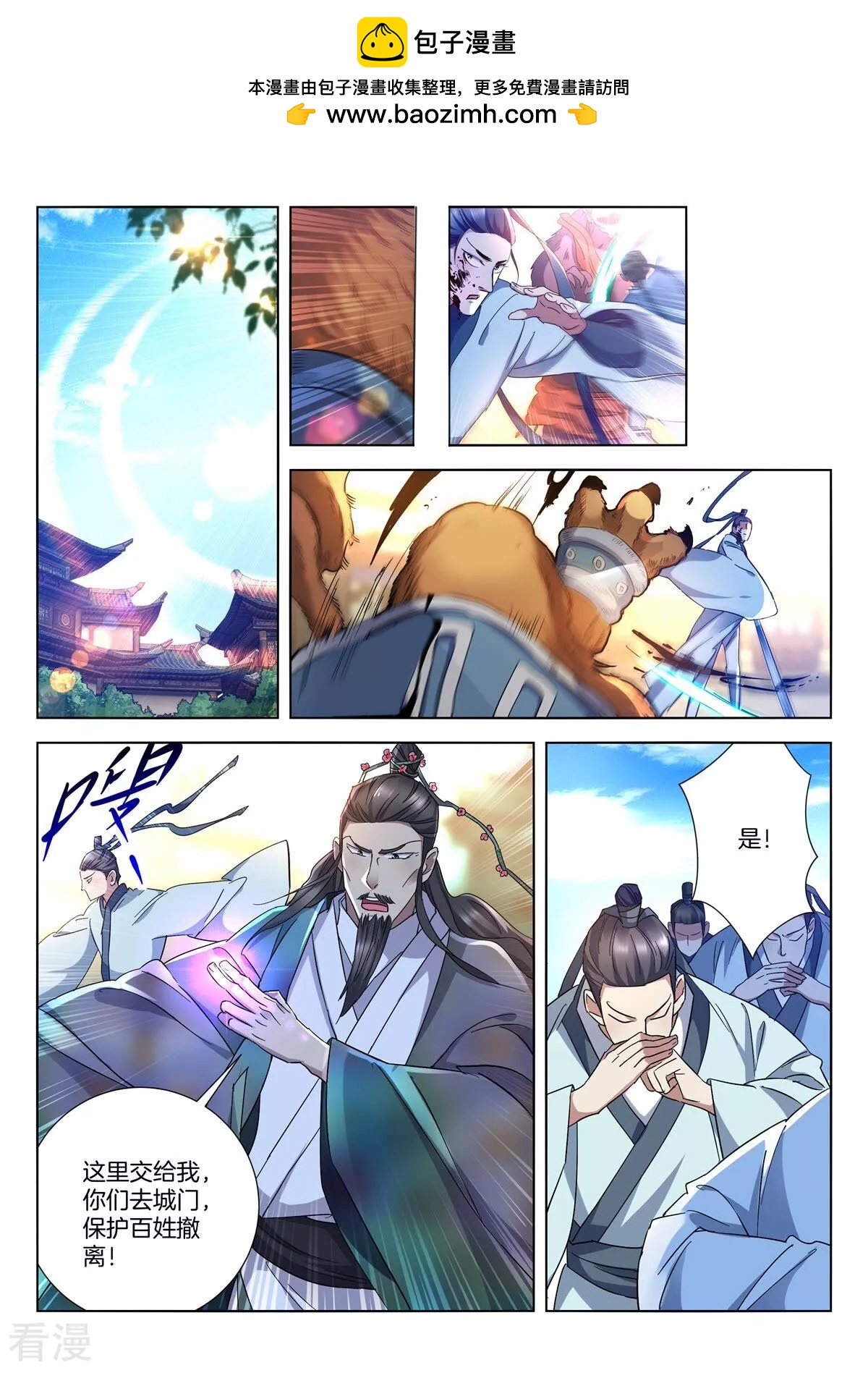 第410话 巨型魔人1