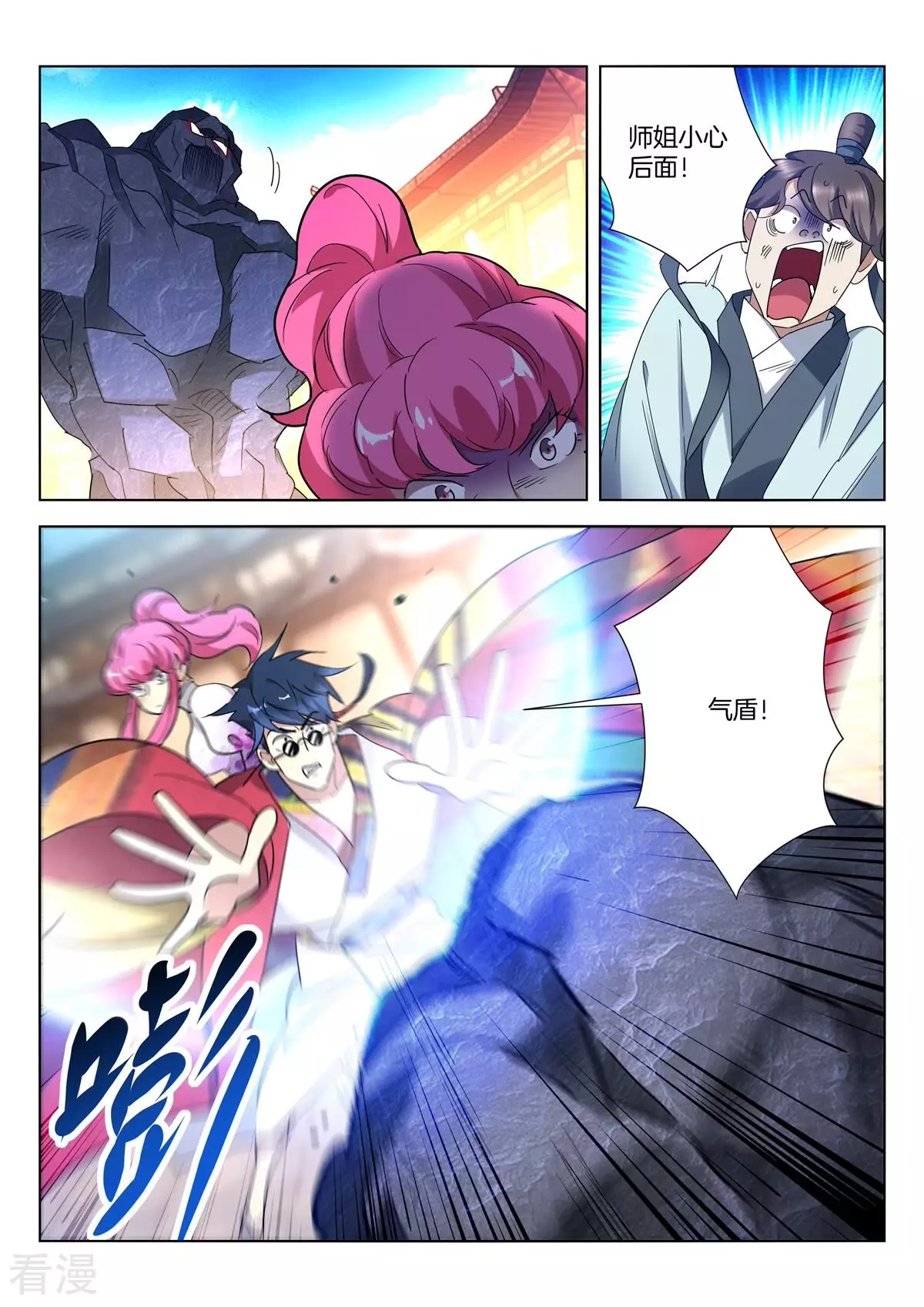 第410话 巨型魔人10
