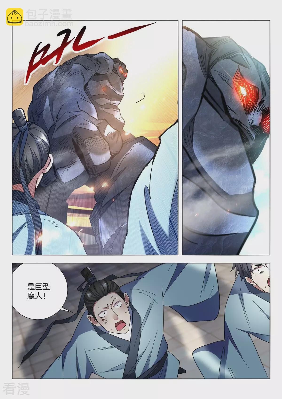 第410话 巨型魔人3