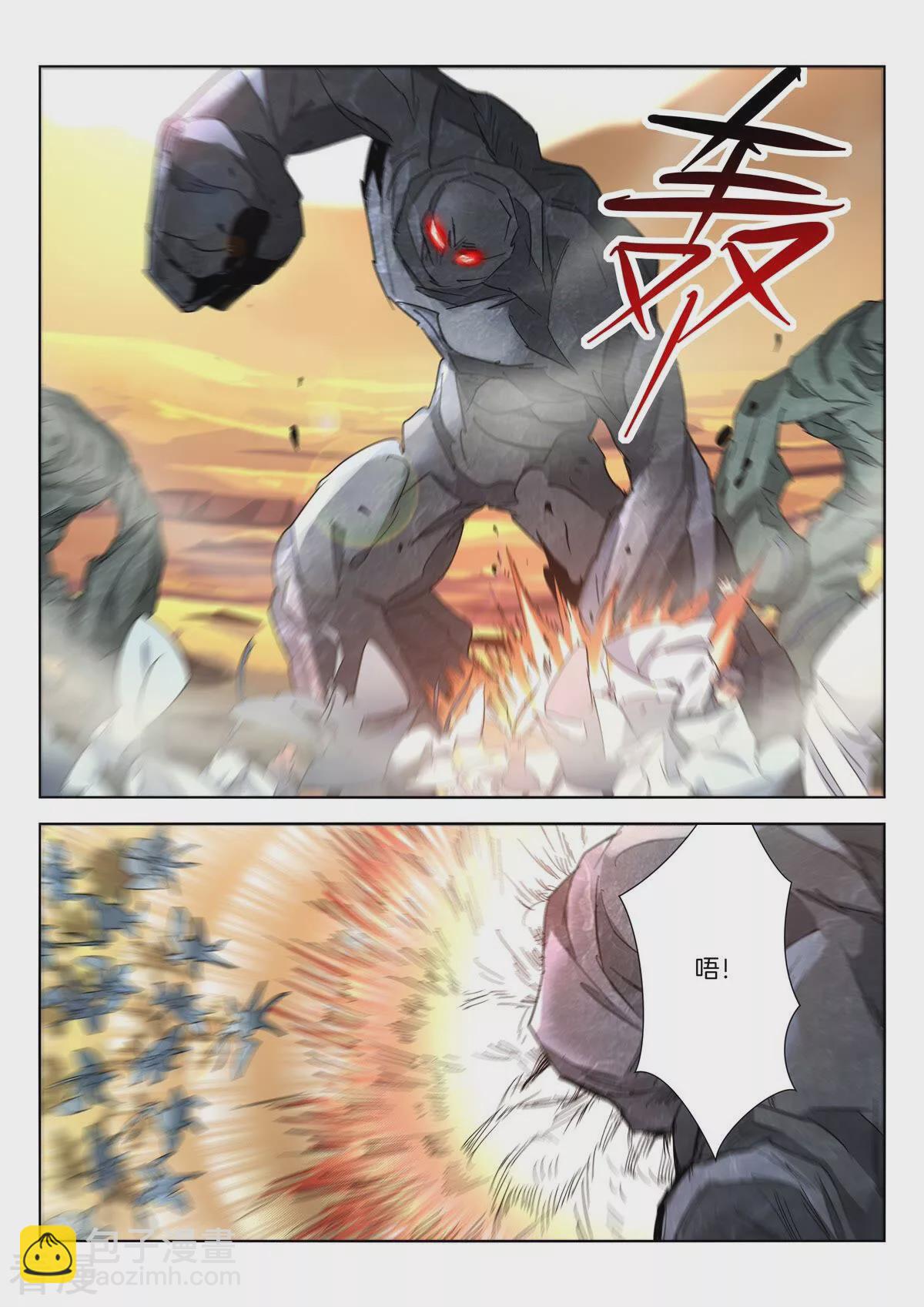 第410话 巨型魔人4