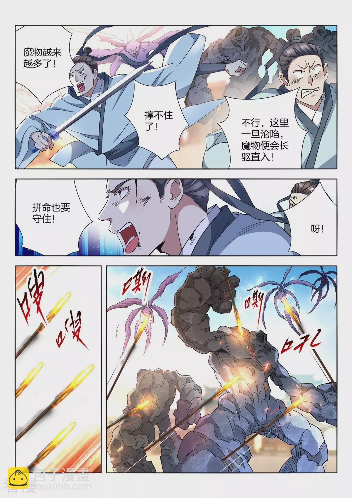 第410话 巨型魔人6