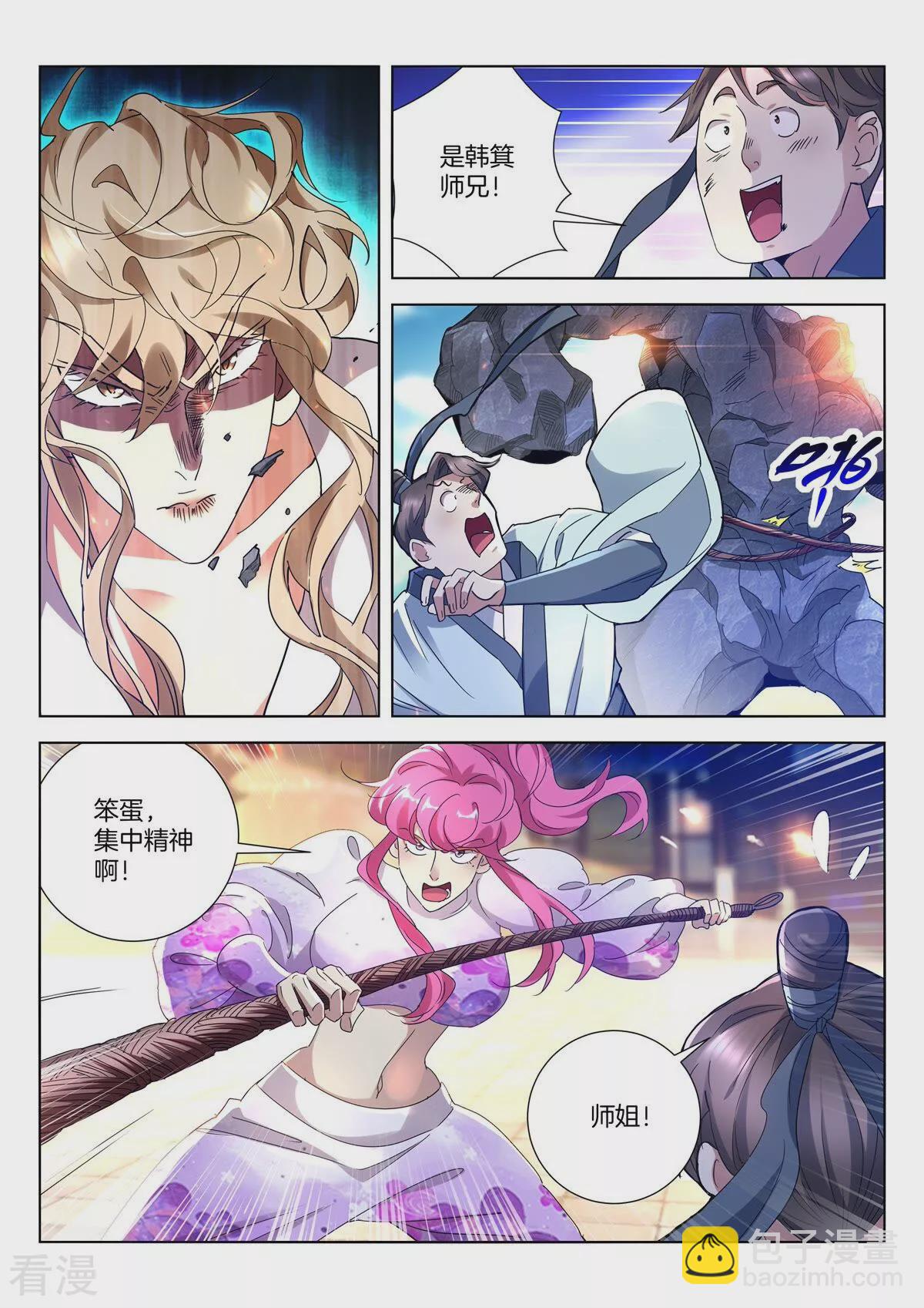 第410话 巨型魔人9