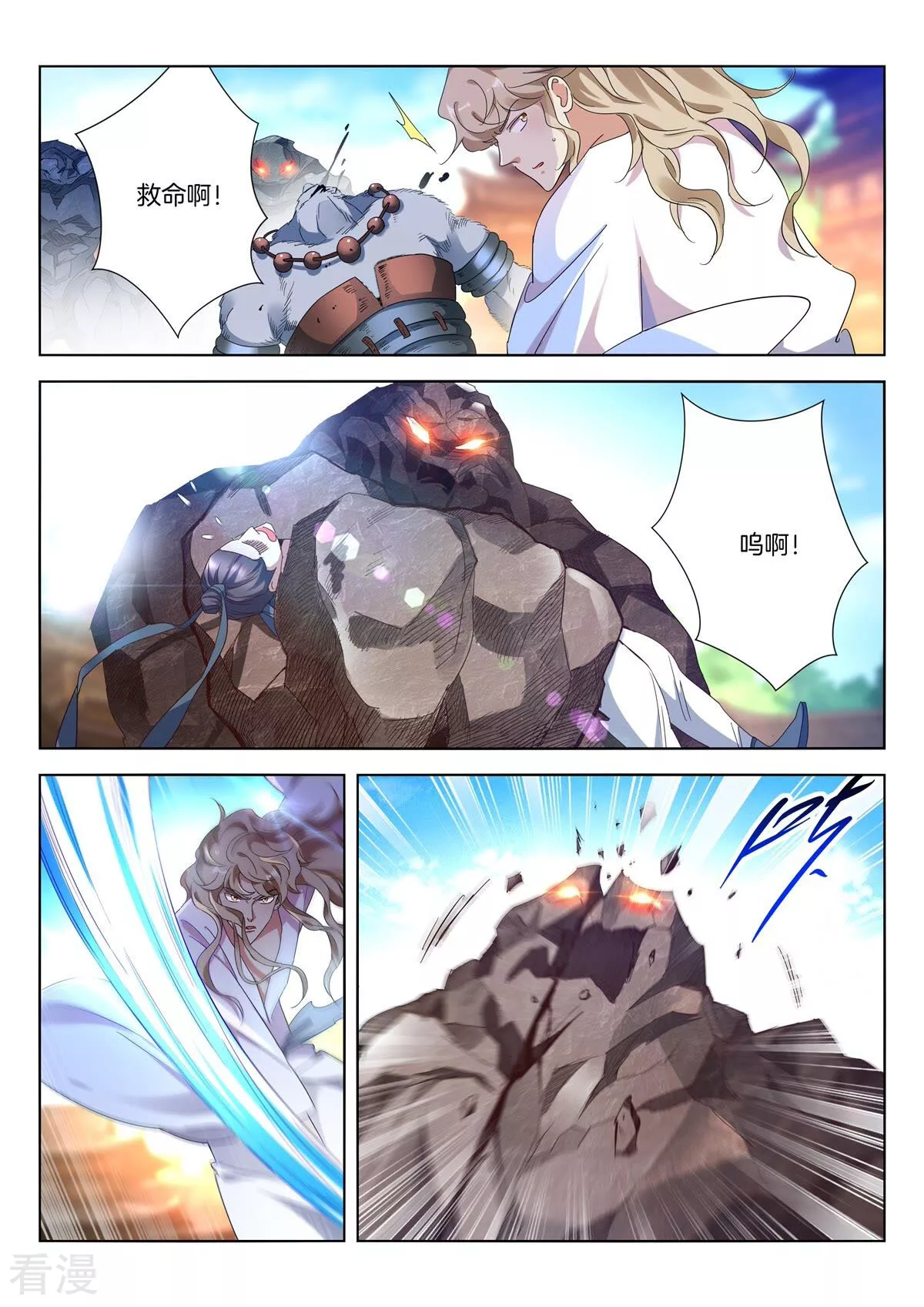 第411话 赢了！4