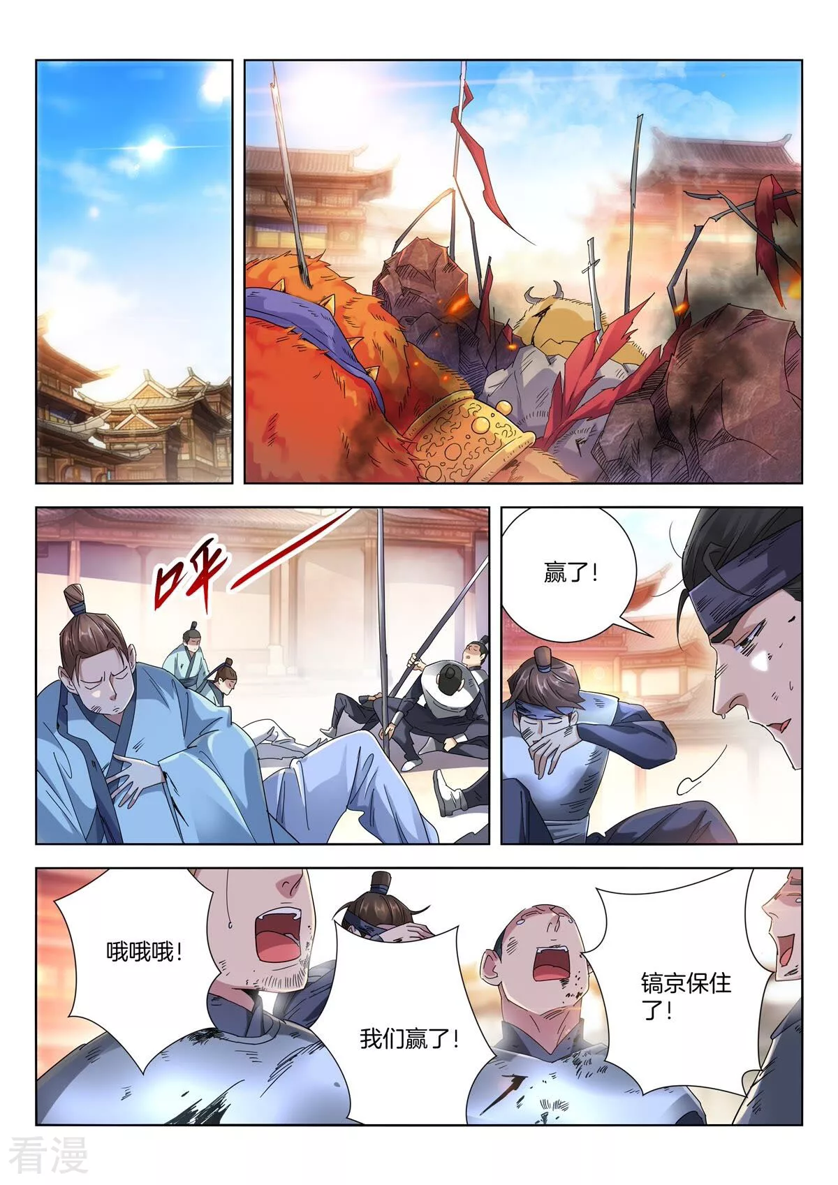 第411话 赢了！9