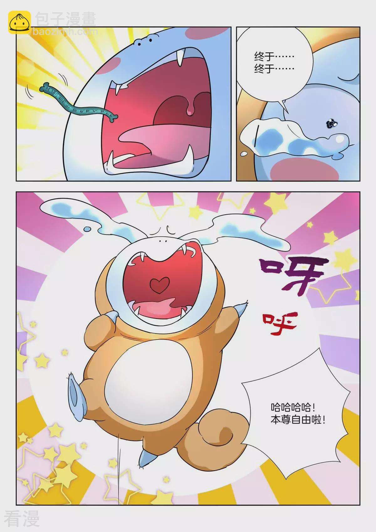第412话 再遇太子10