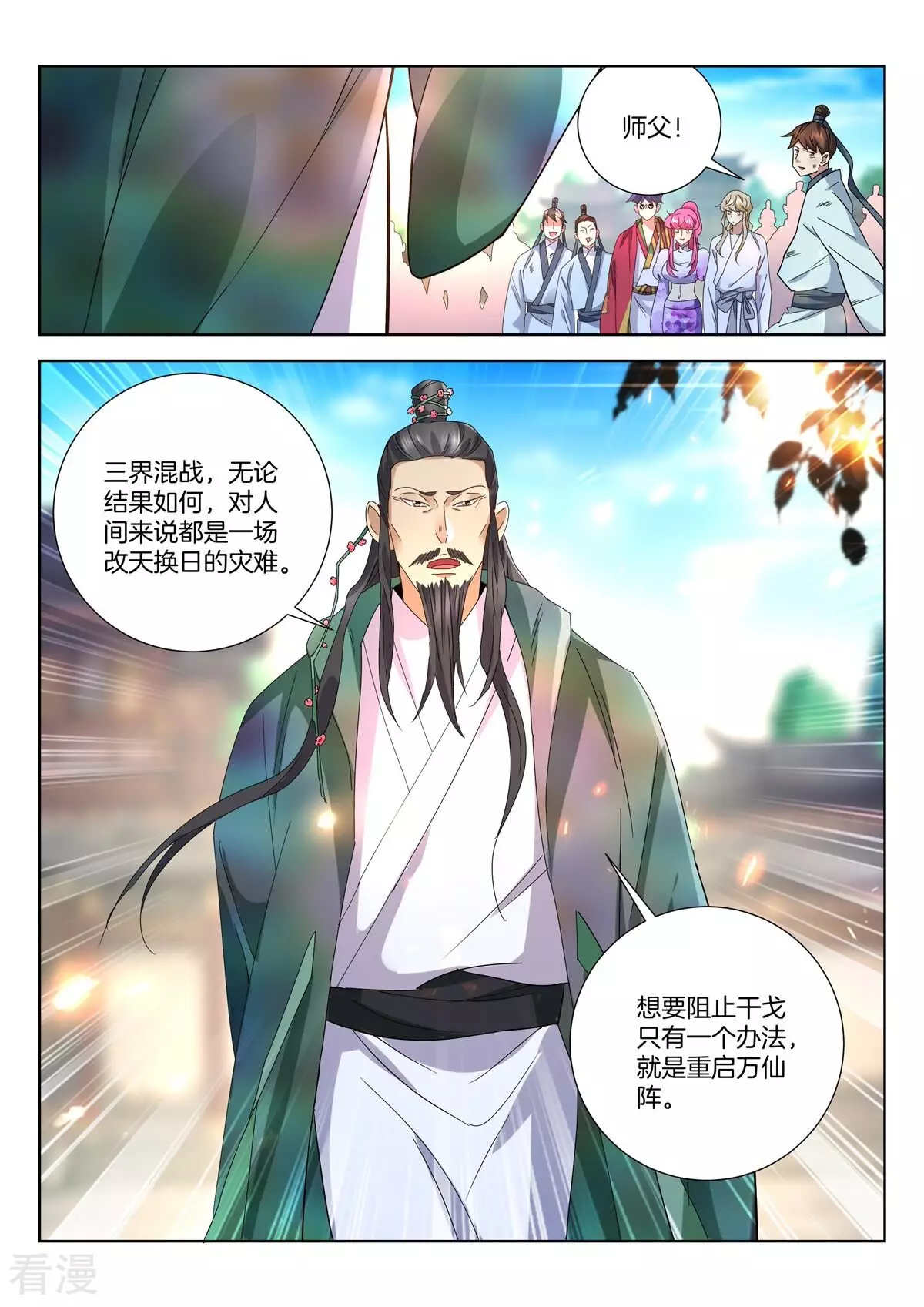 第412话 再遇太子3