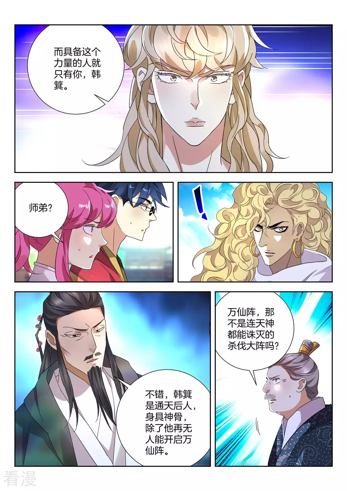 第412话 再遇太子4