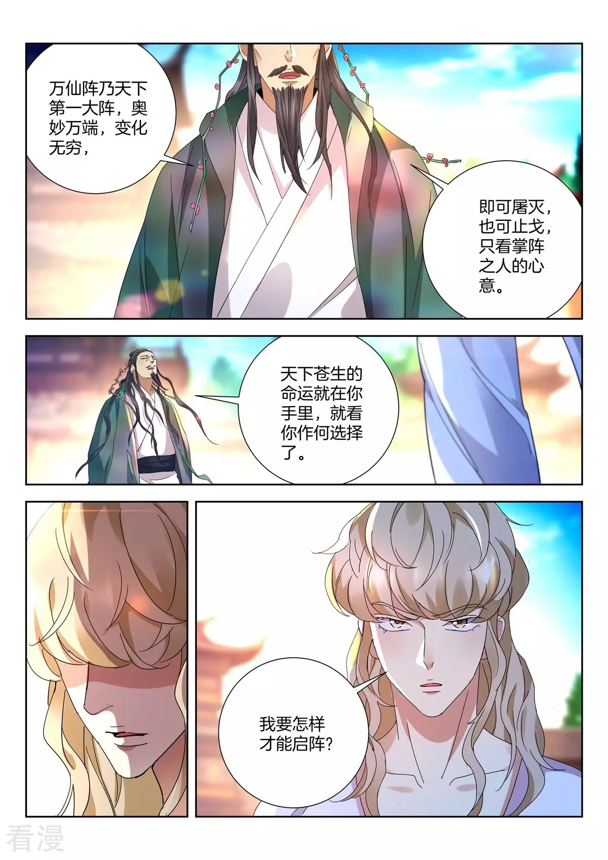 第412话 再遇太子5