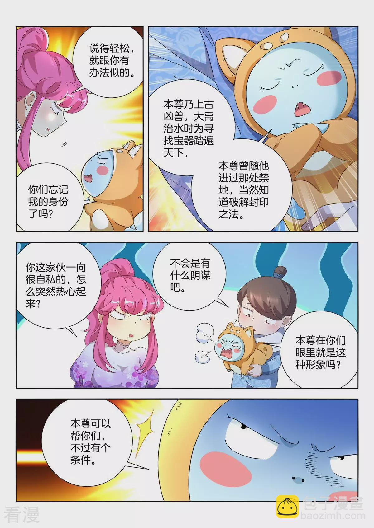 第412话 再遇太子7