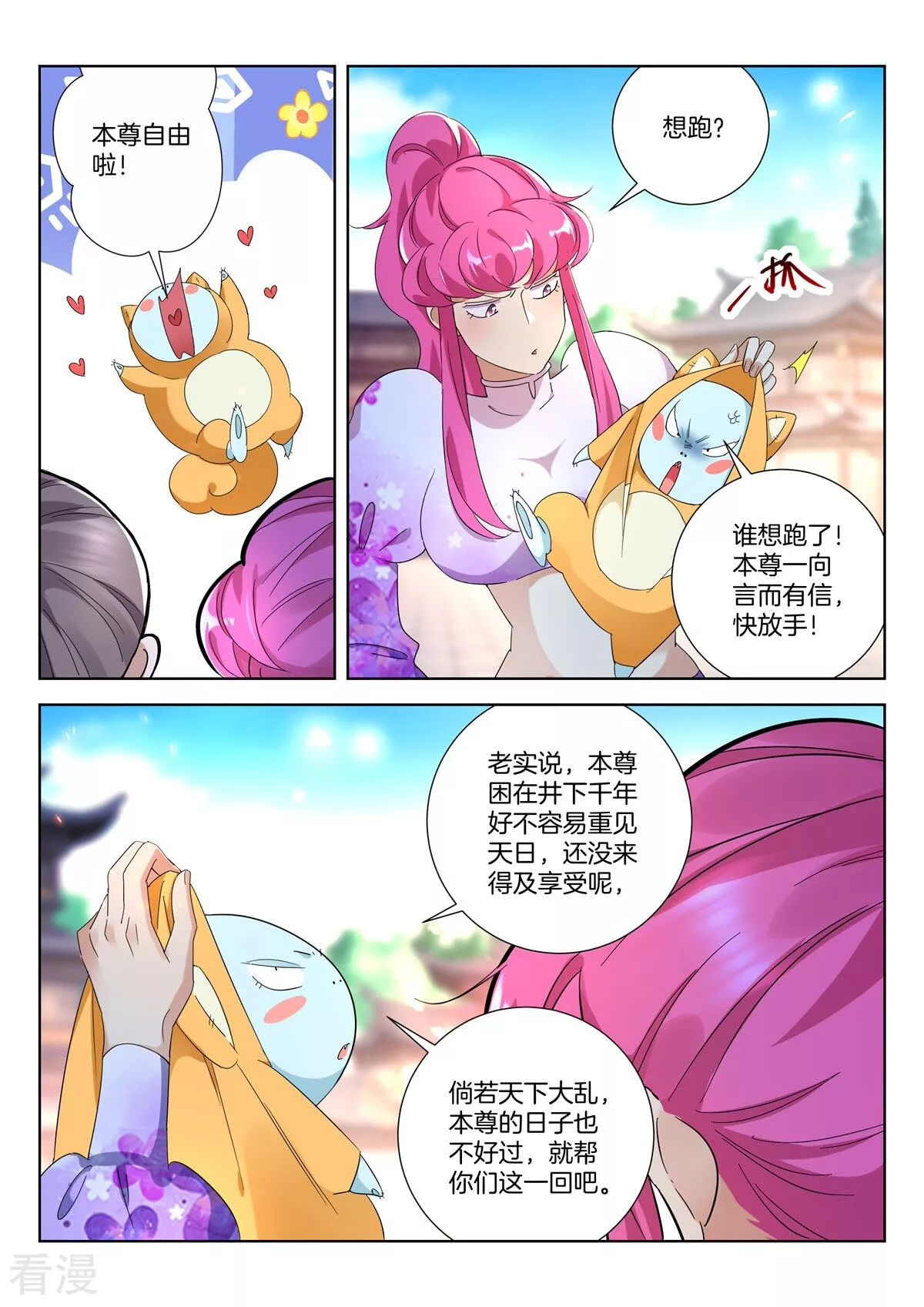 第413话 出发2