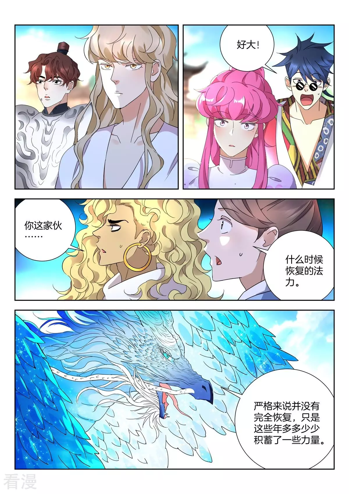 第413话 出发5
