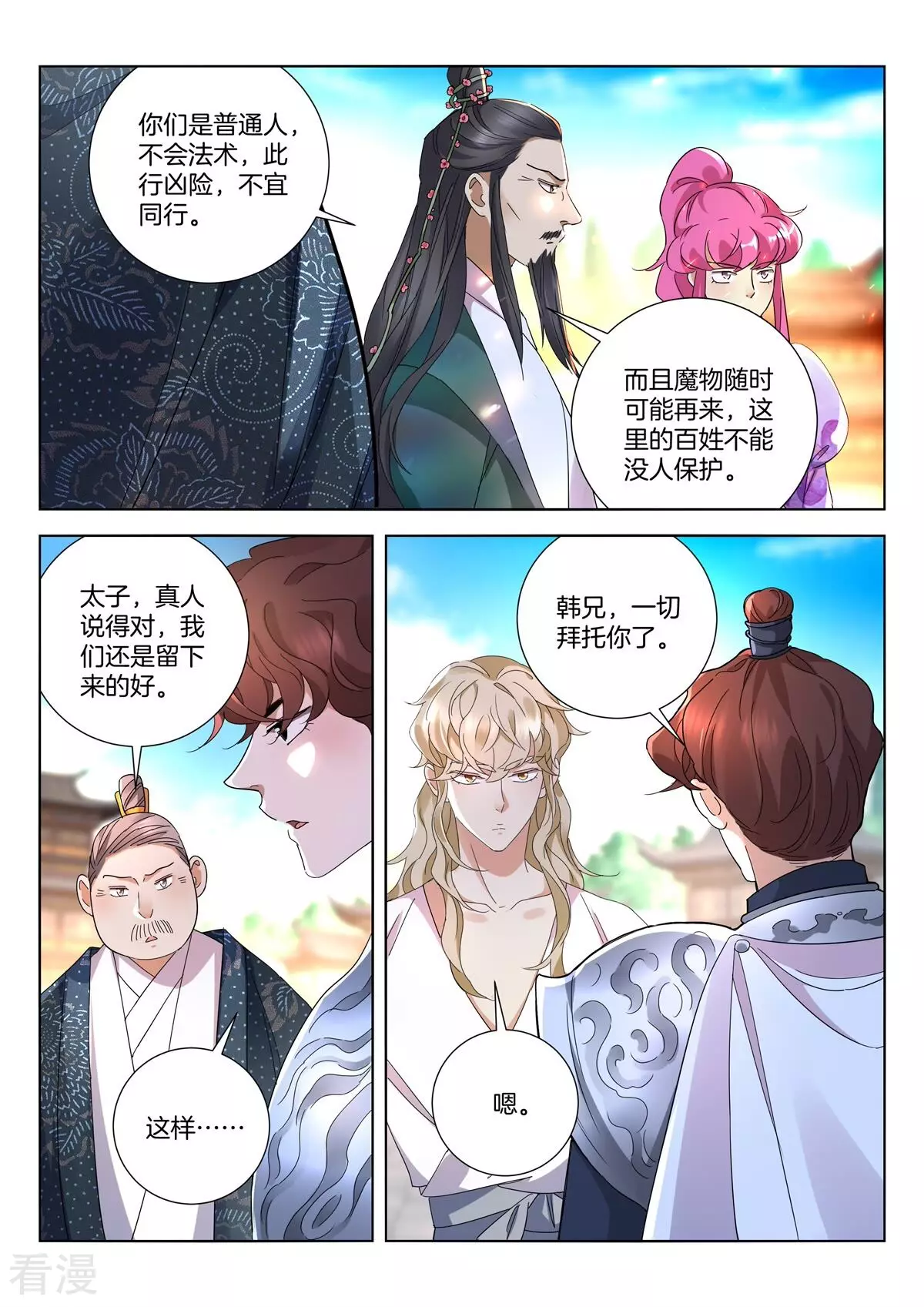 第413话 出发7