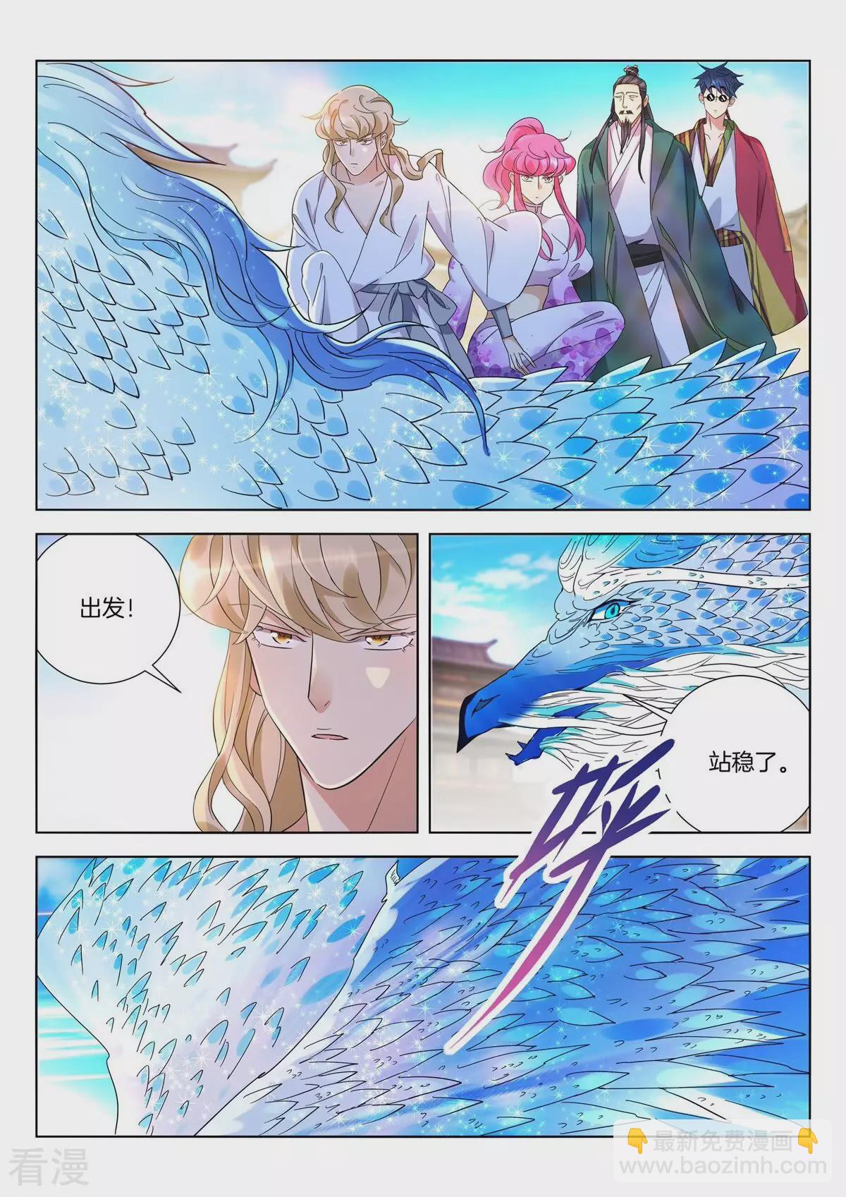 第413话 出发9