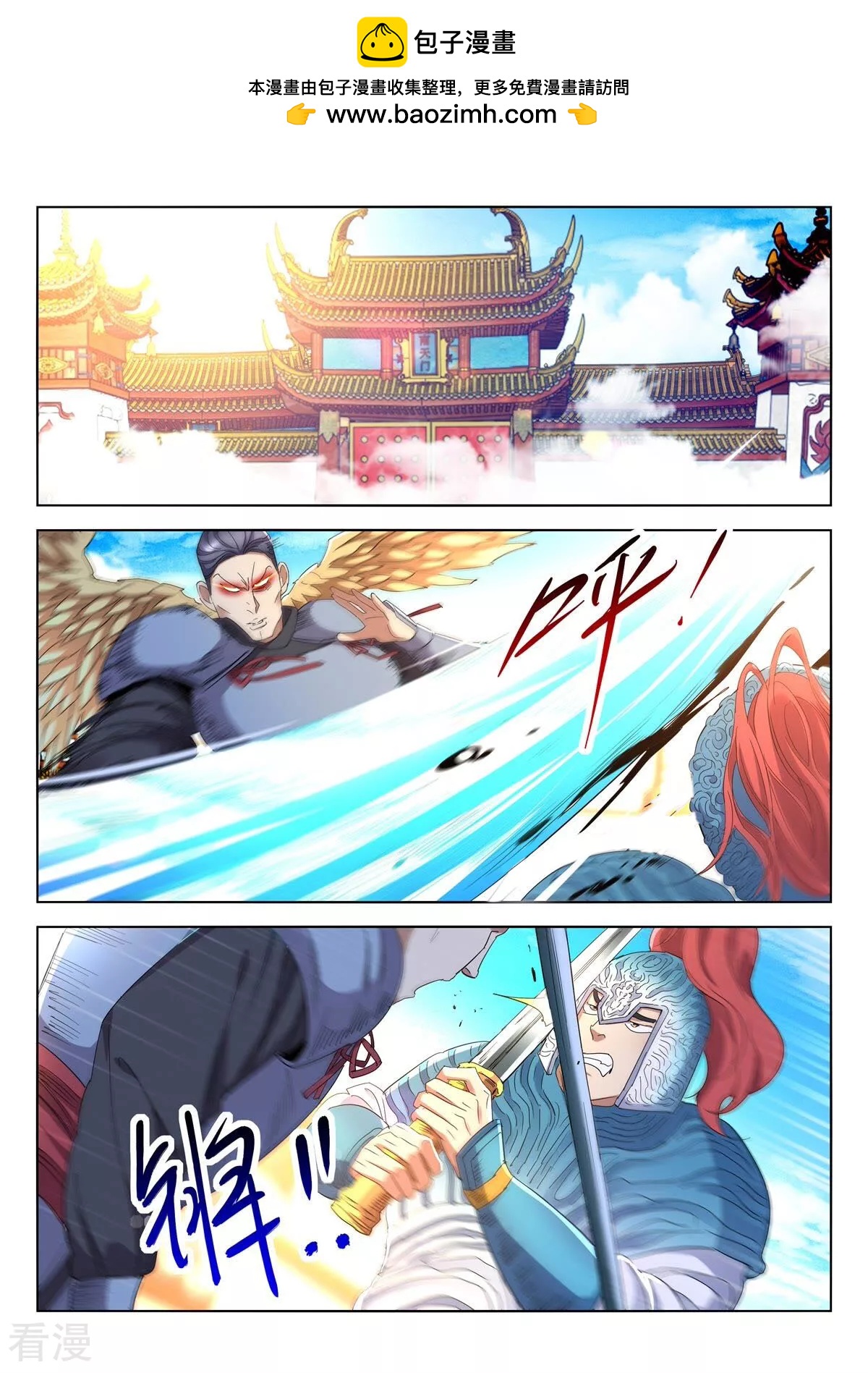 第414话 女娲之怒1