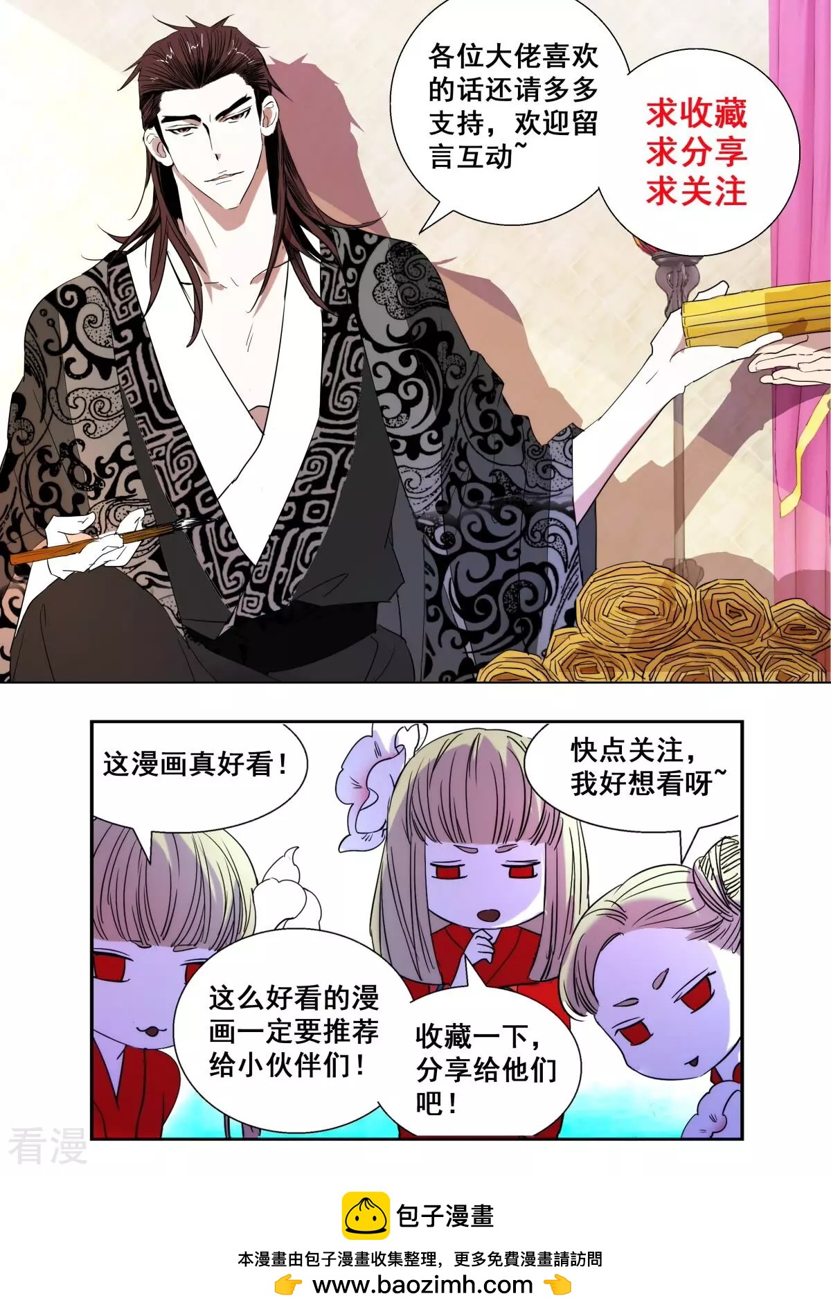 第414话 女娲之怒11