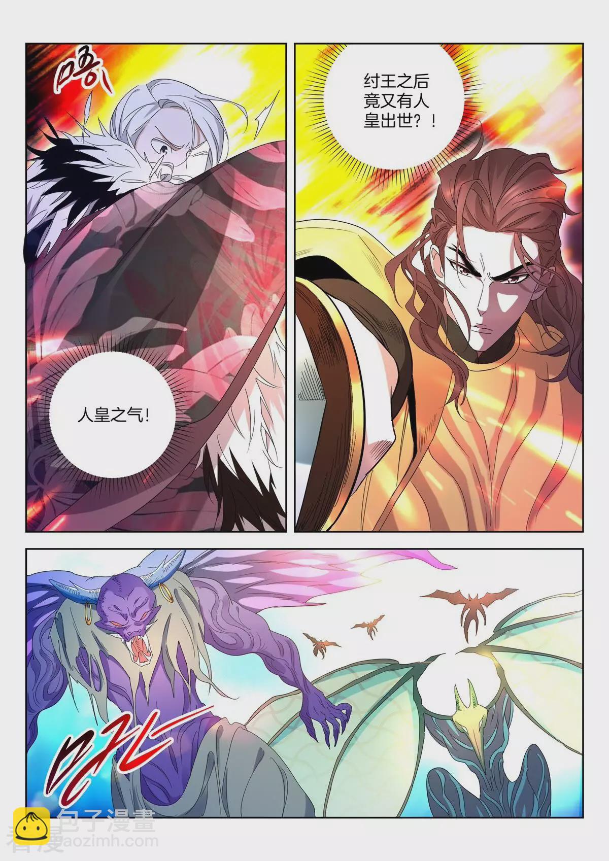 第414话 女娲之怒5