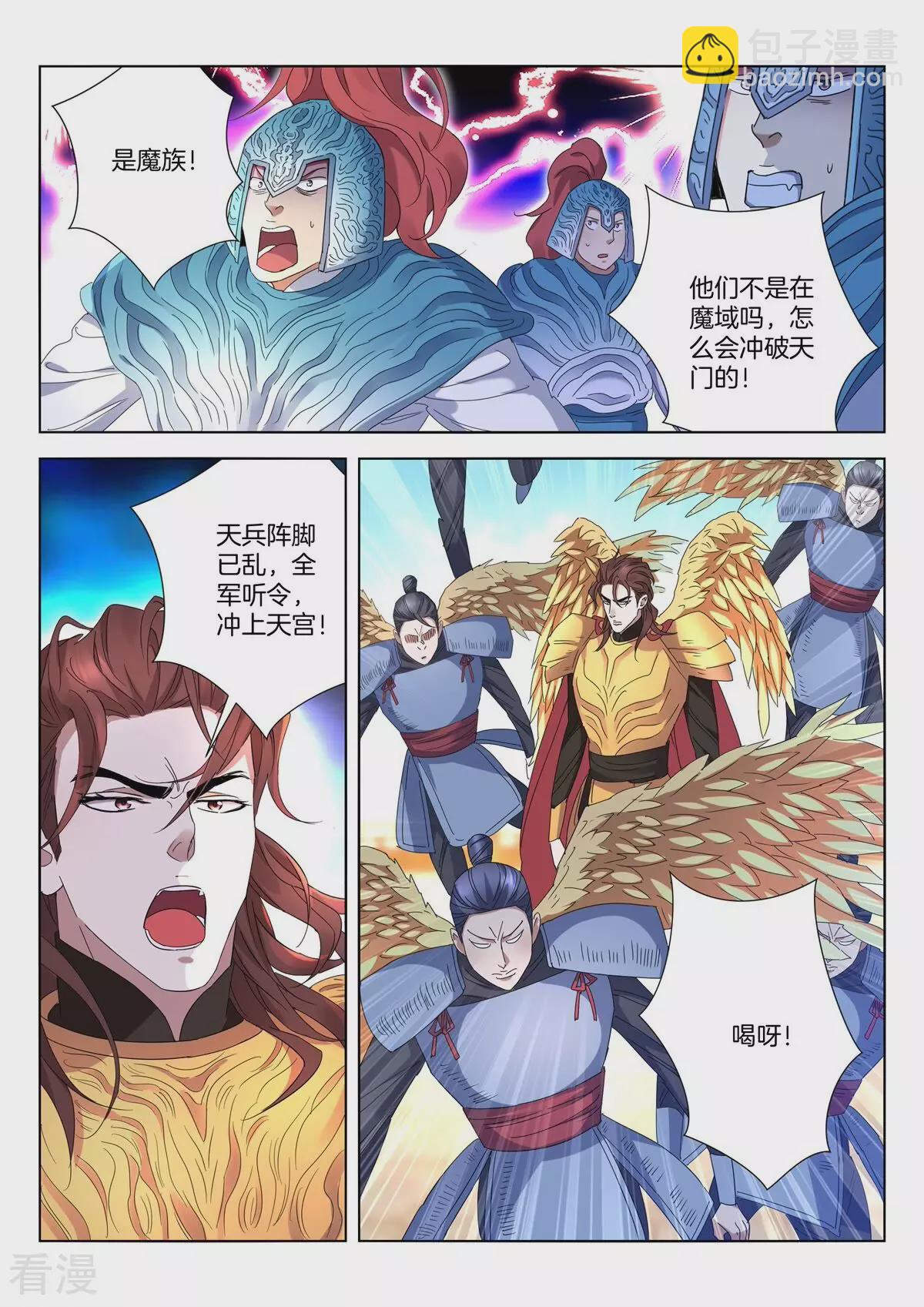 第414话 女娲之怒6