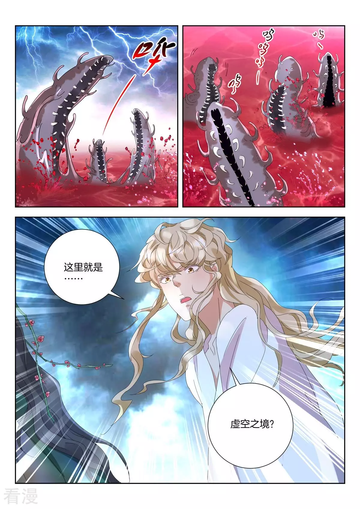 第415话 天雷滚滚10