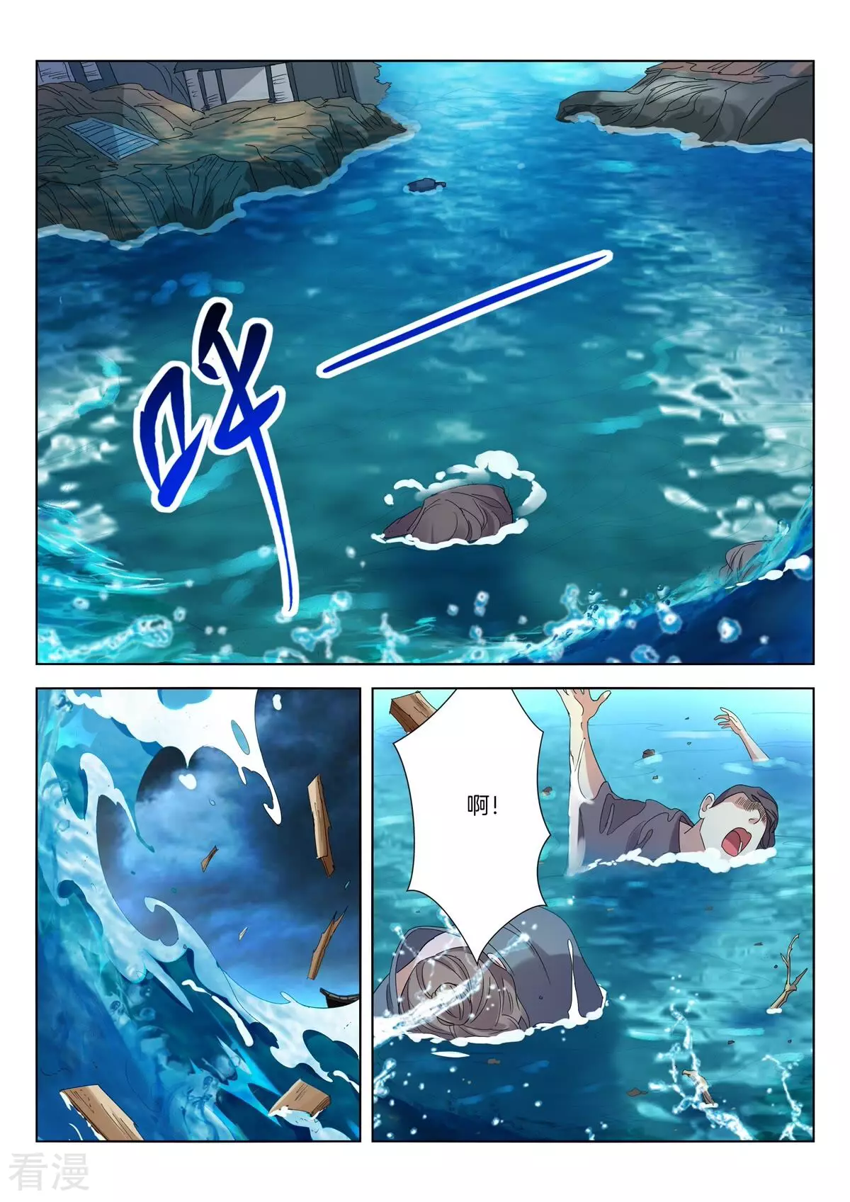 第415话 天雷滚滚2